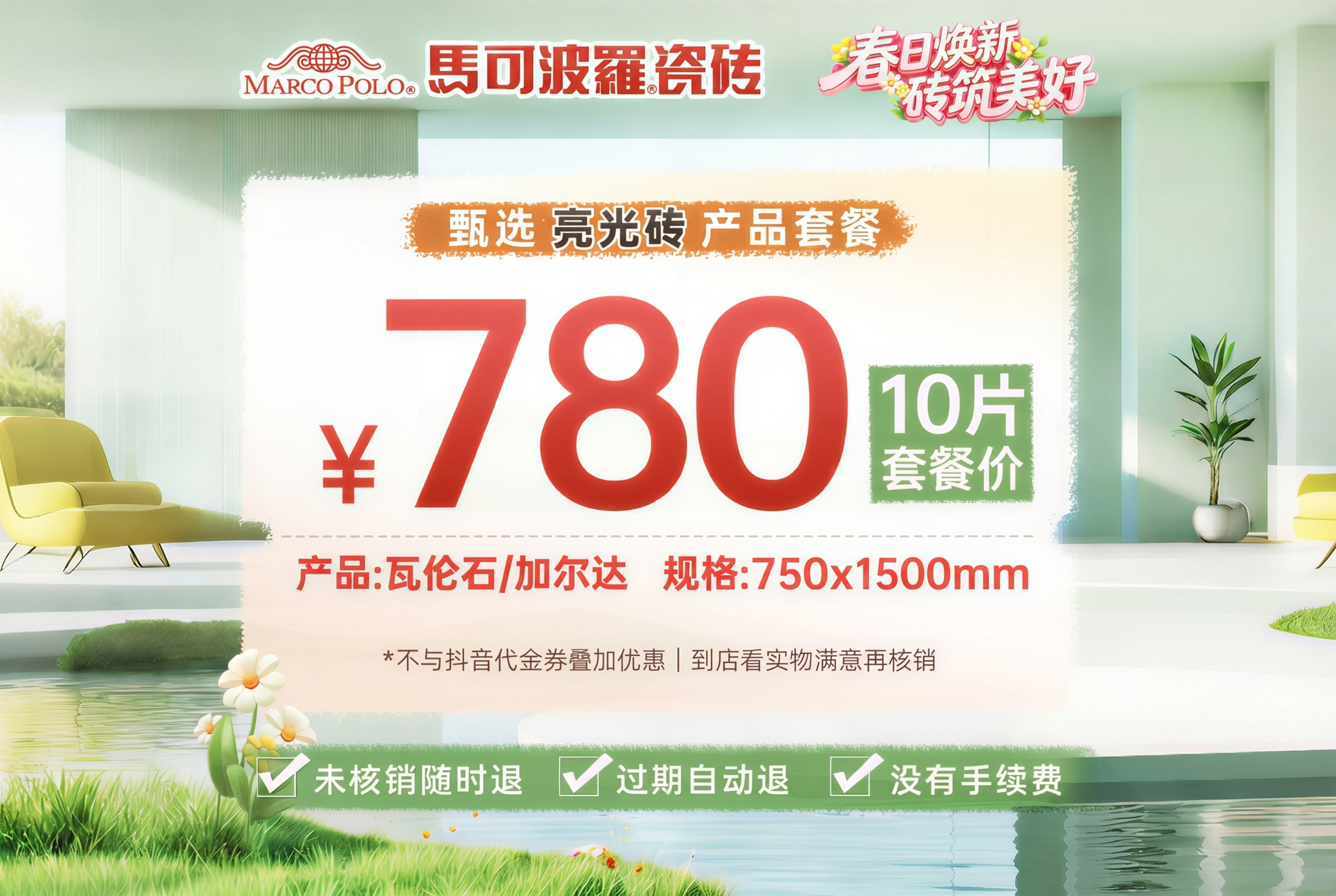 将图片尺寸调整为42厘米×29.5厘米（即420mm×295m… - 图片创意预览