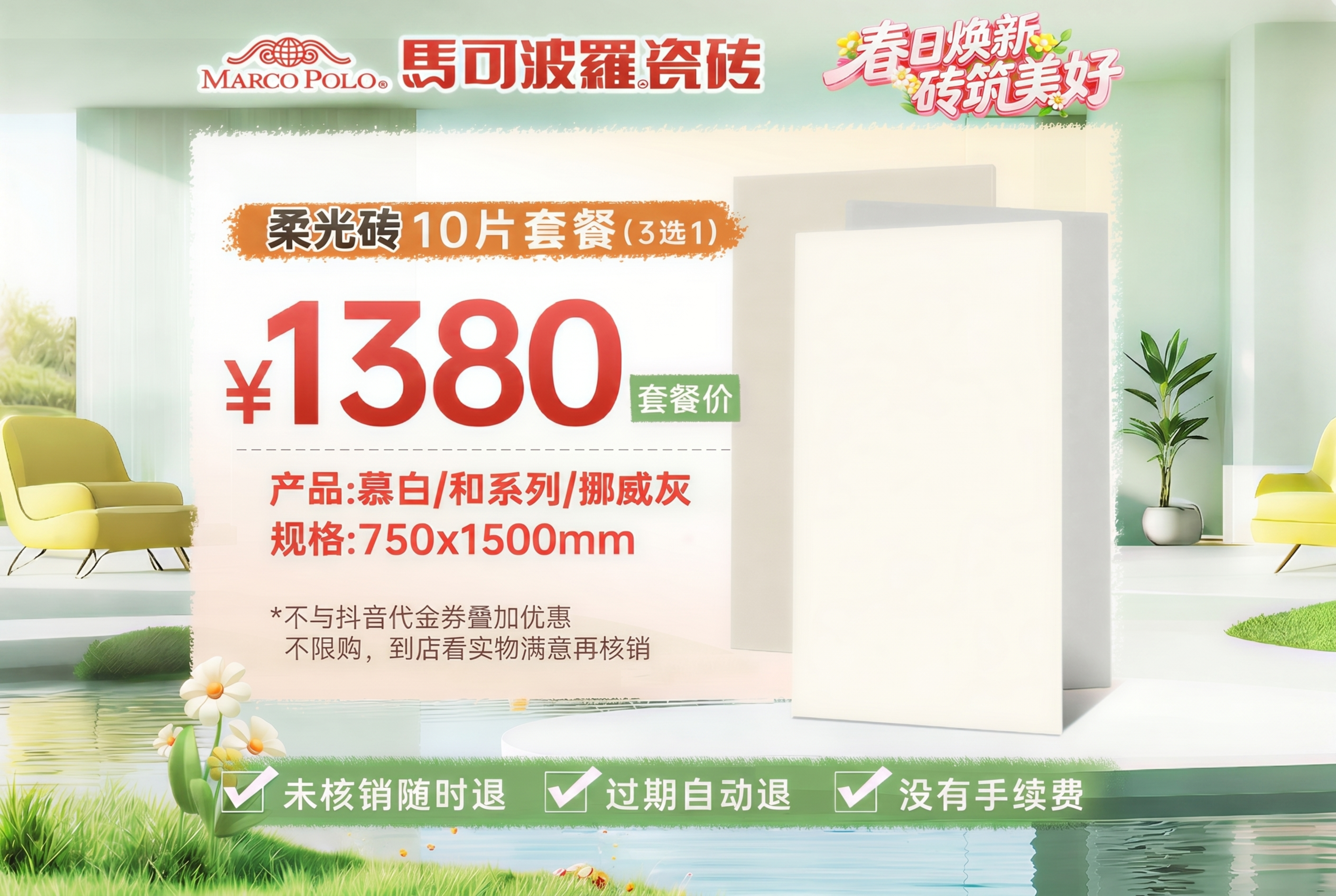 将图片尺寸调整为42厘米×29.5厘米（即420mm×295m… - 图片创意预览