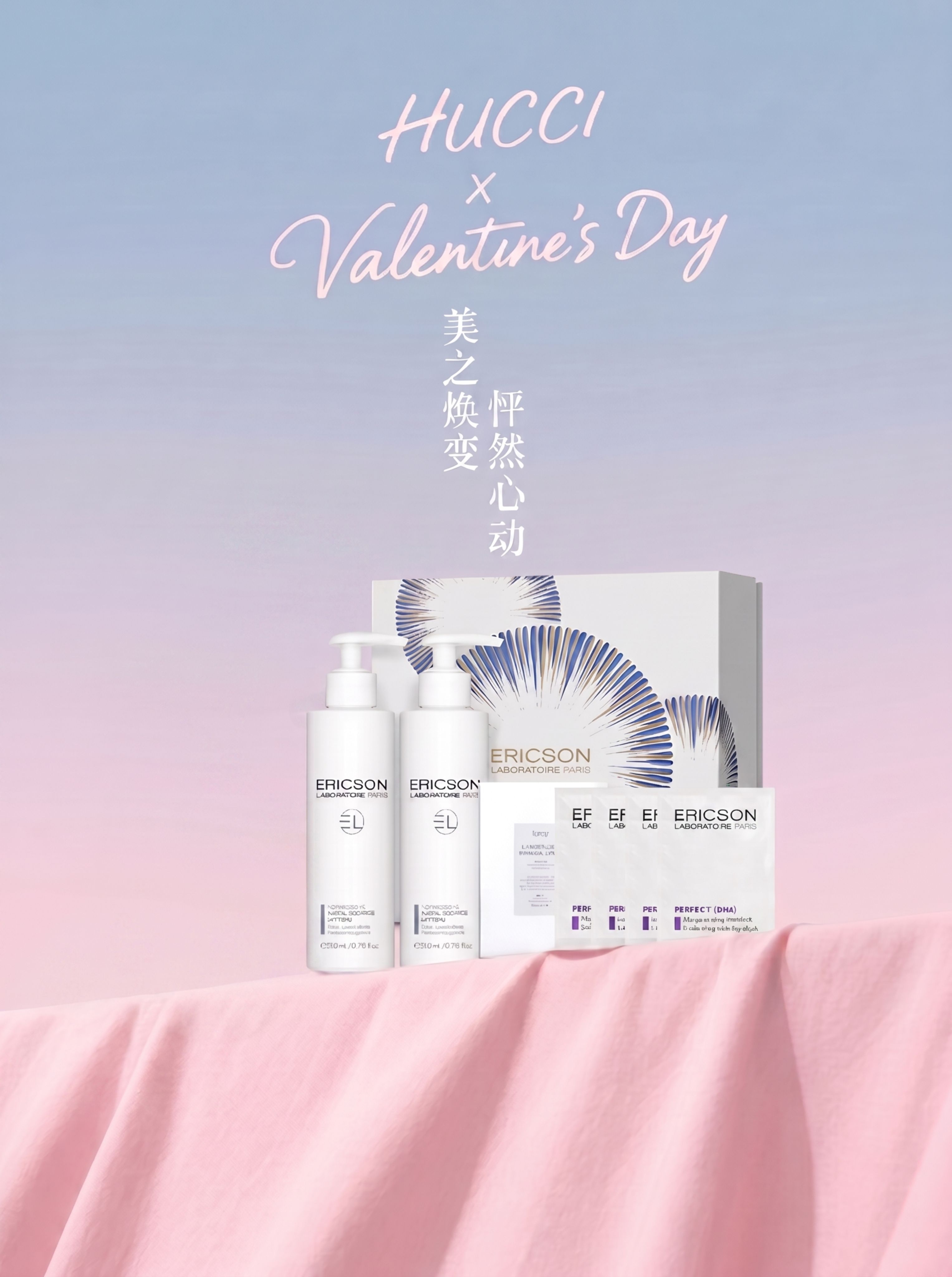 移除画面左侧的两朵粉色玫瑰花；将所有产品（两瓶ERICSON爽… - 图片创意预览