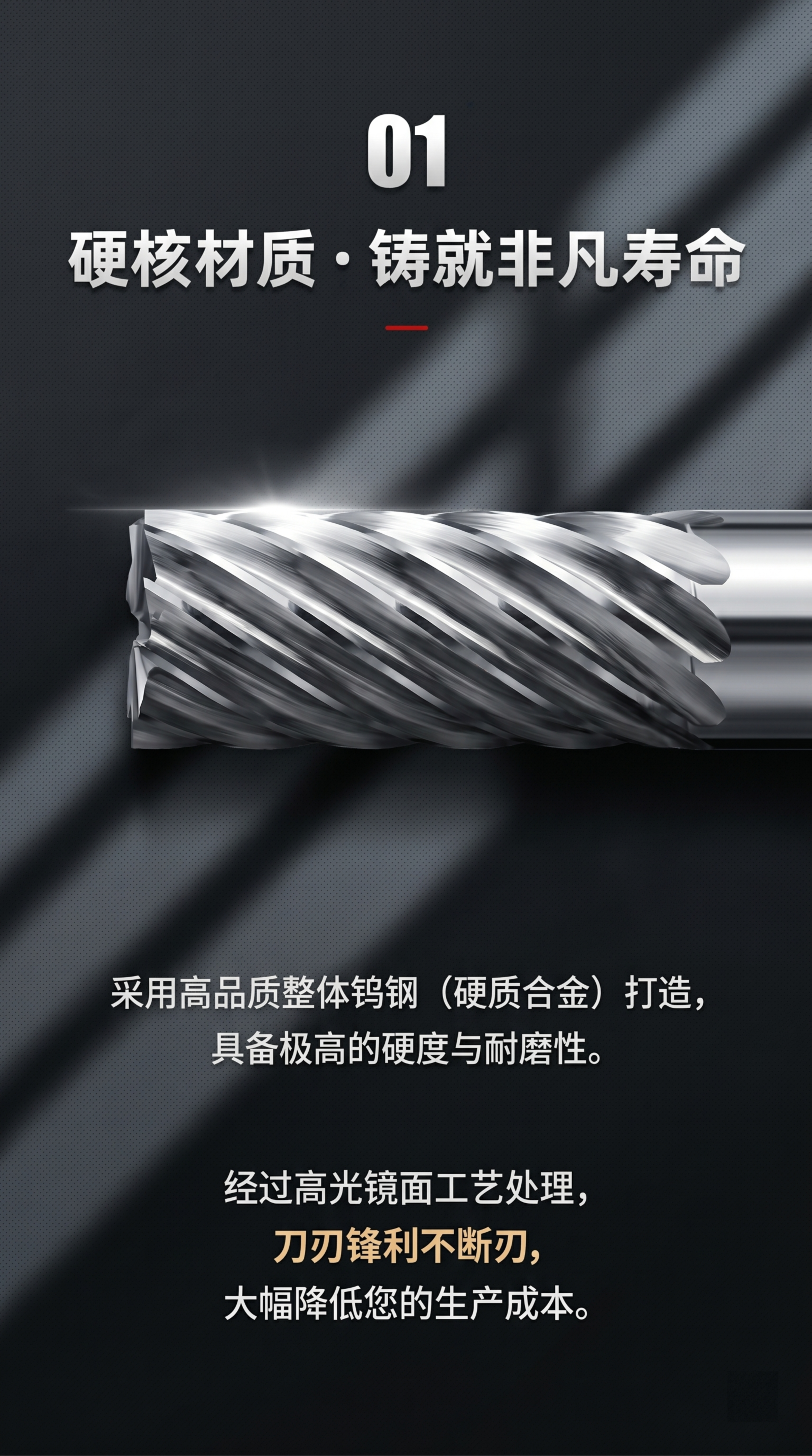 电商详情页第三张，硬核材质展示页，背景使用带有斜向阴影的区域增… - 图片创意预览