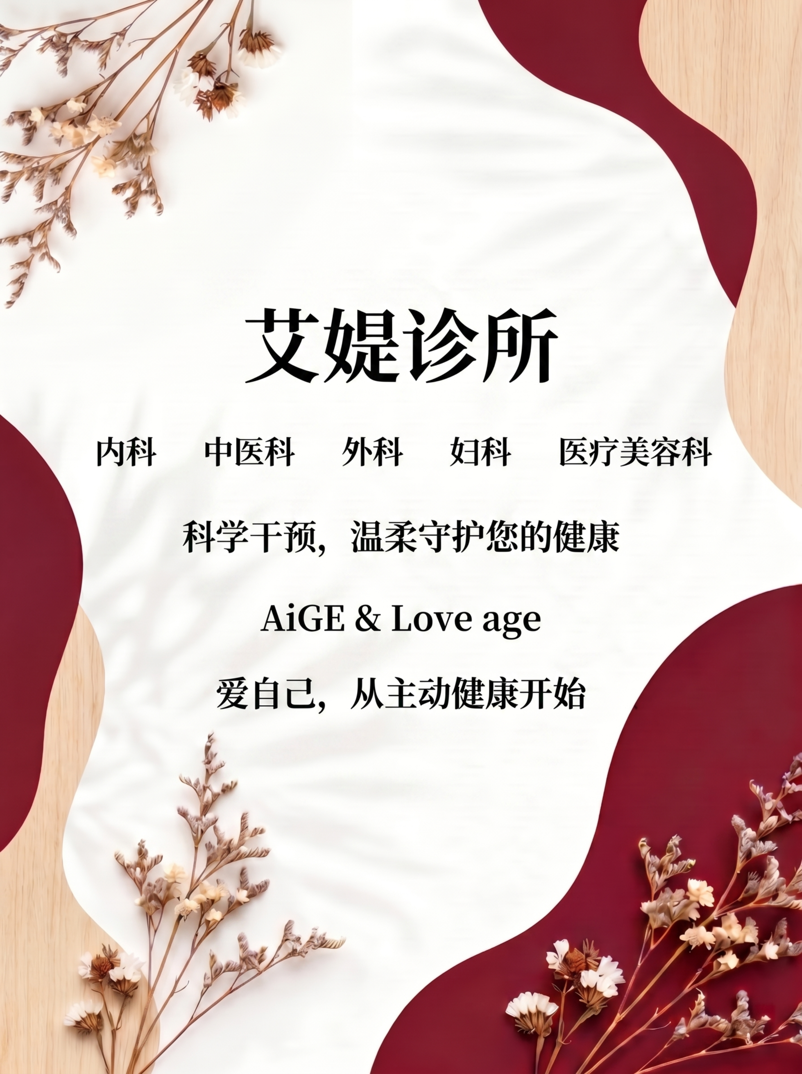 基于左侧背景海报图添加文字内容，要求字体沉稳大气，合理安排字体… - 图片创意预览