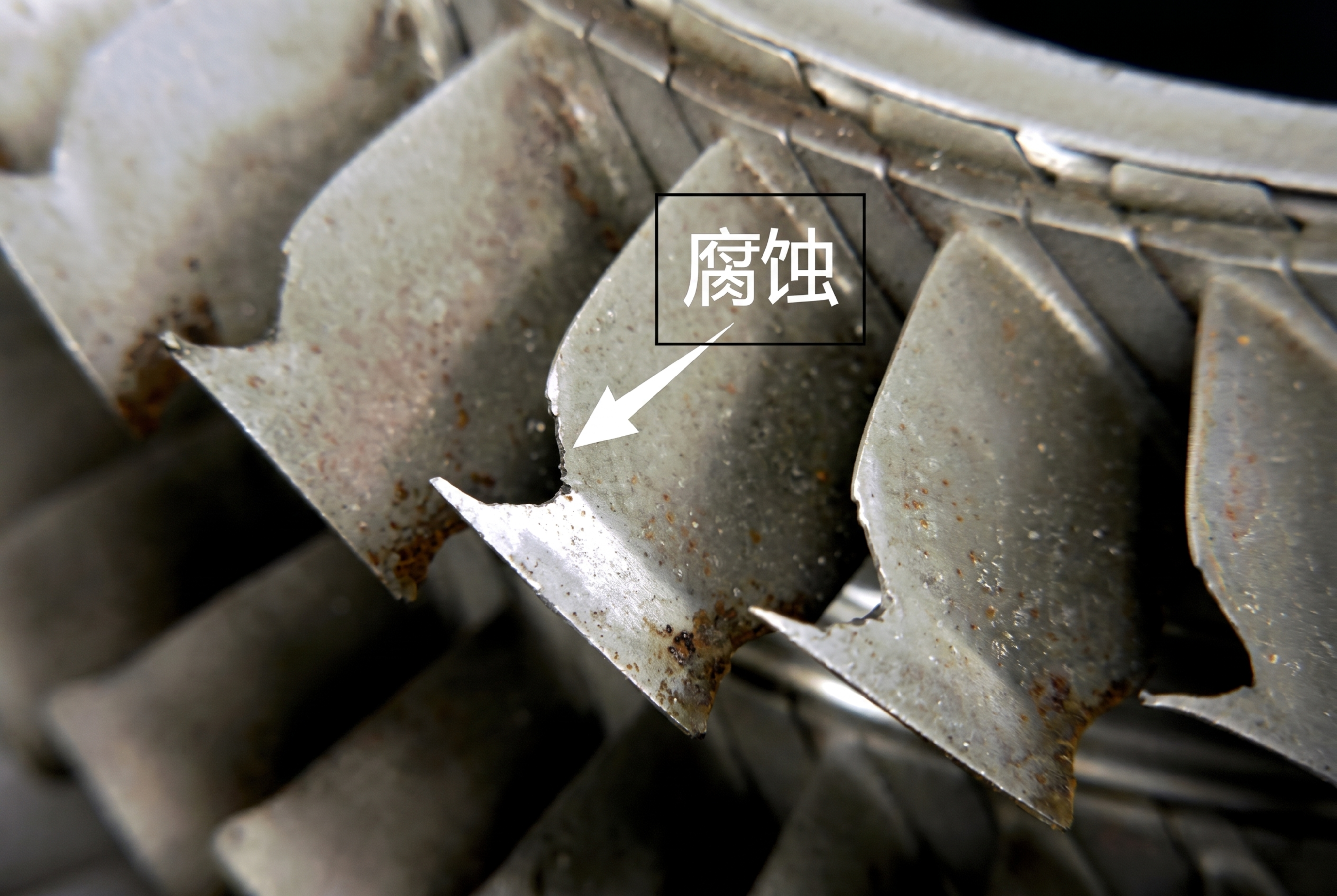 将这张工业零件腐蚀照片变得超级清晰，保留原有细节、文字和标注不变 - 图片创意预览