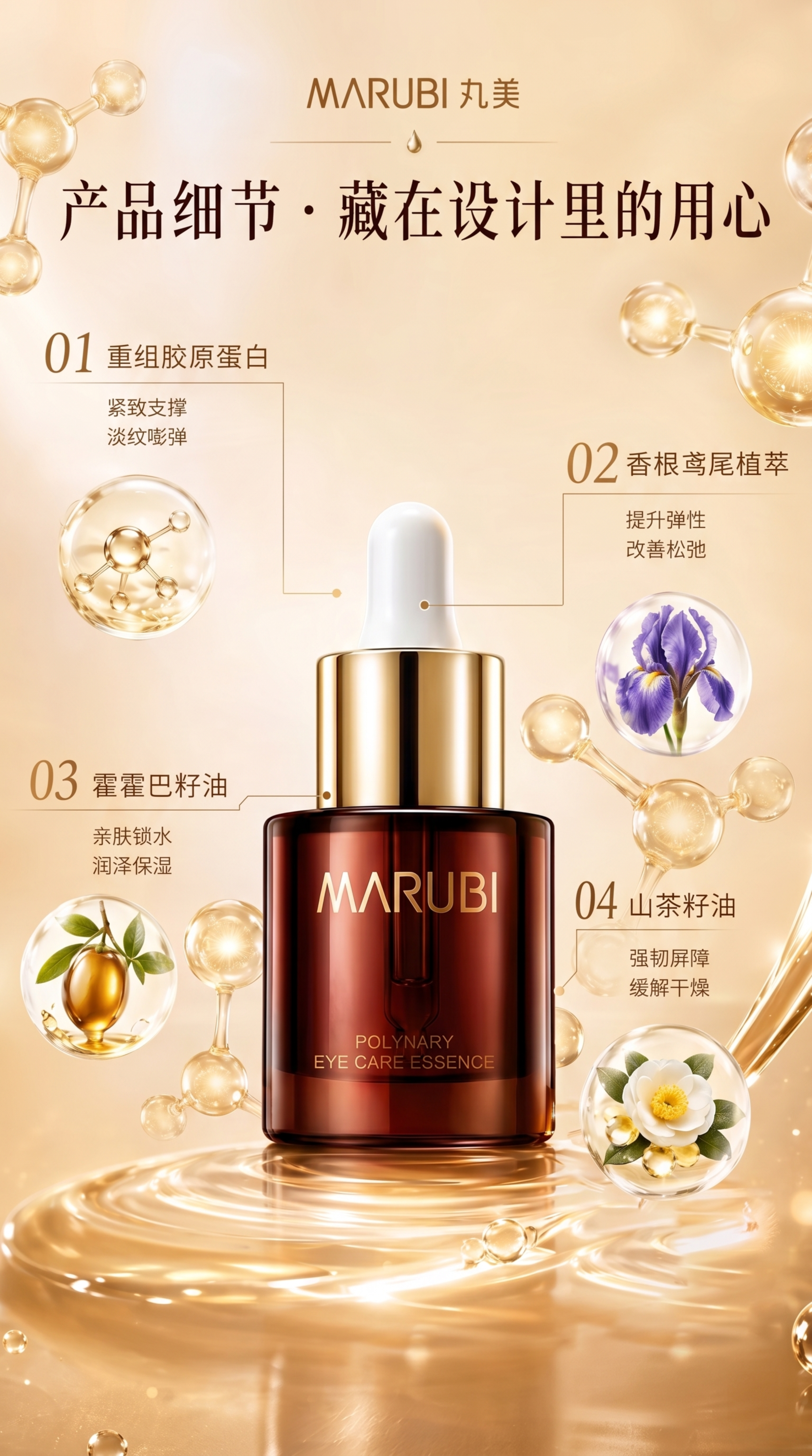 参考第二张图的排版与构图，保留第一张图的全部产品信息和文案内容… - 图片创意预览