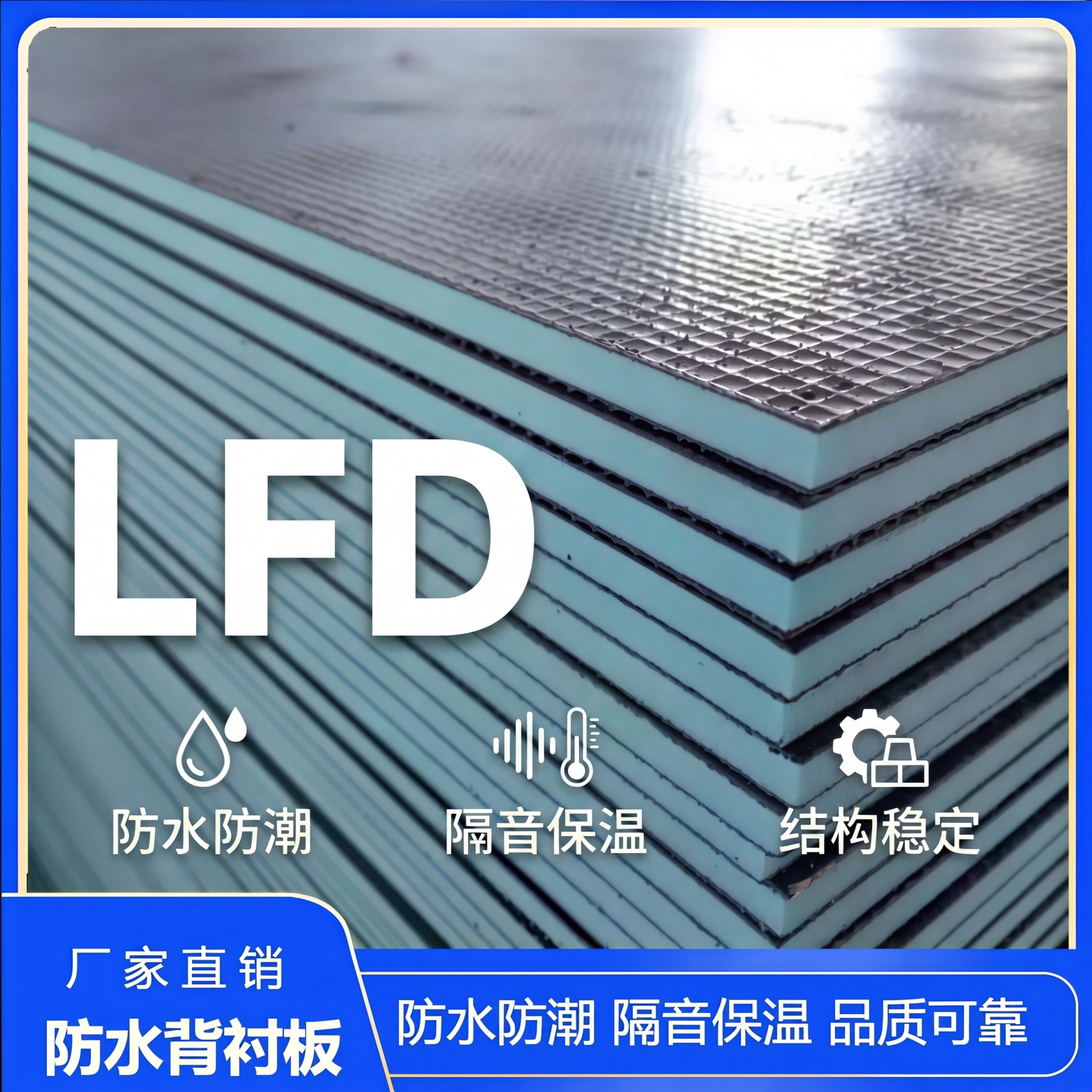 保持原图产品内容，在图片左侧加入"LFD"大字，在合适位置添加… - 图片创意预览