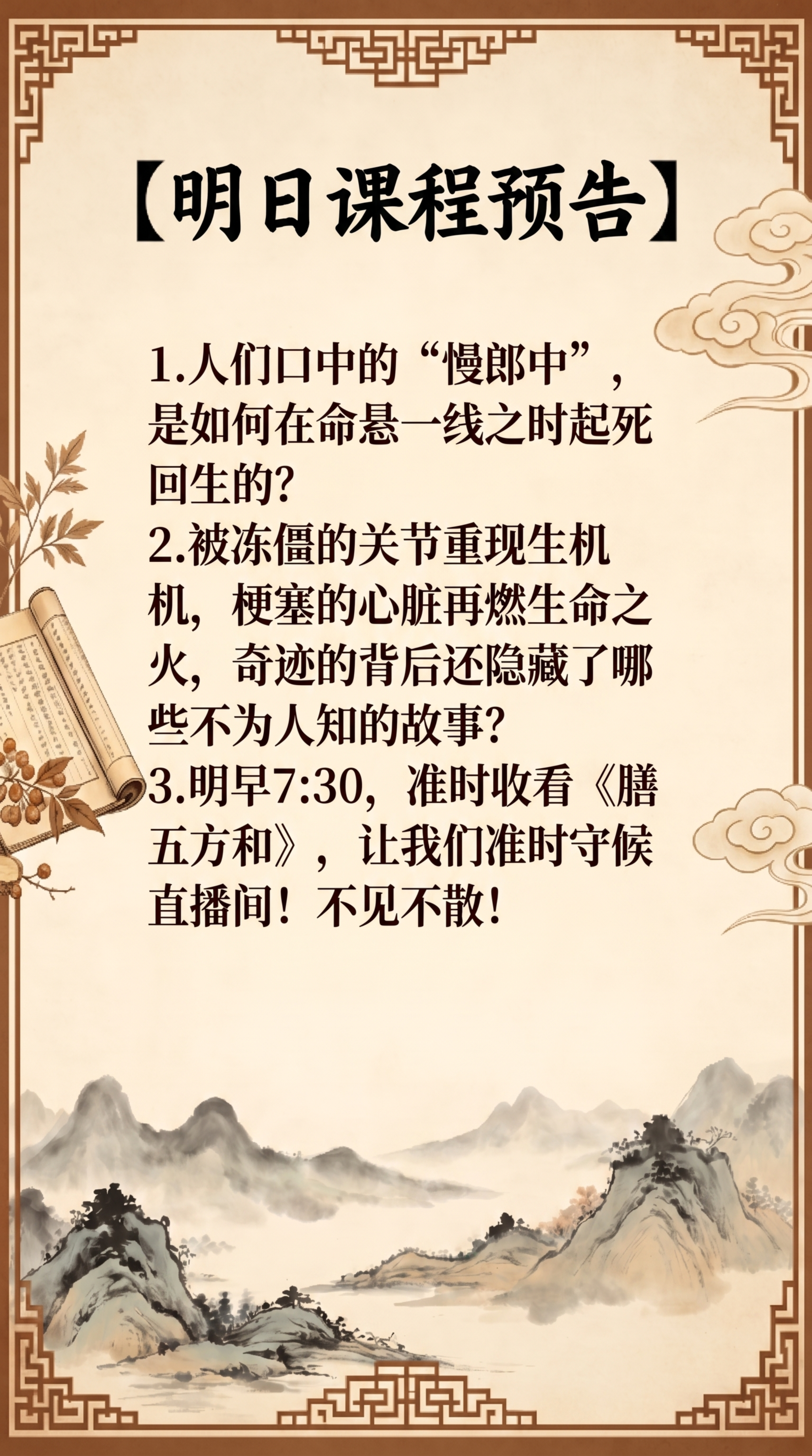 严格复用已确认的竖版古风模板（1080×1920）：浅米色宣纸… - 图片创意预览