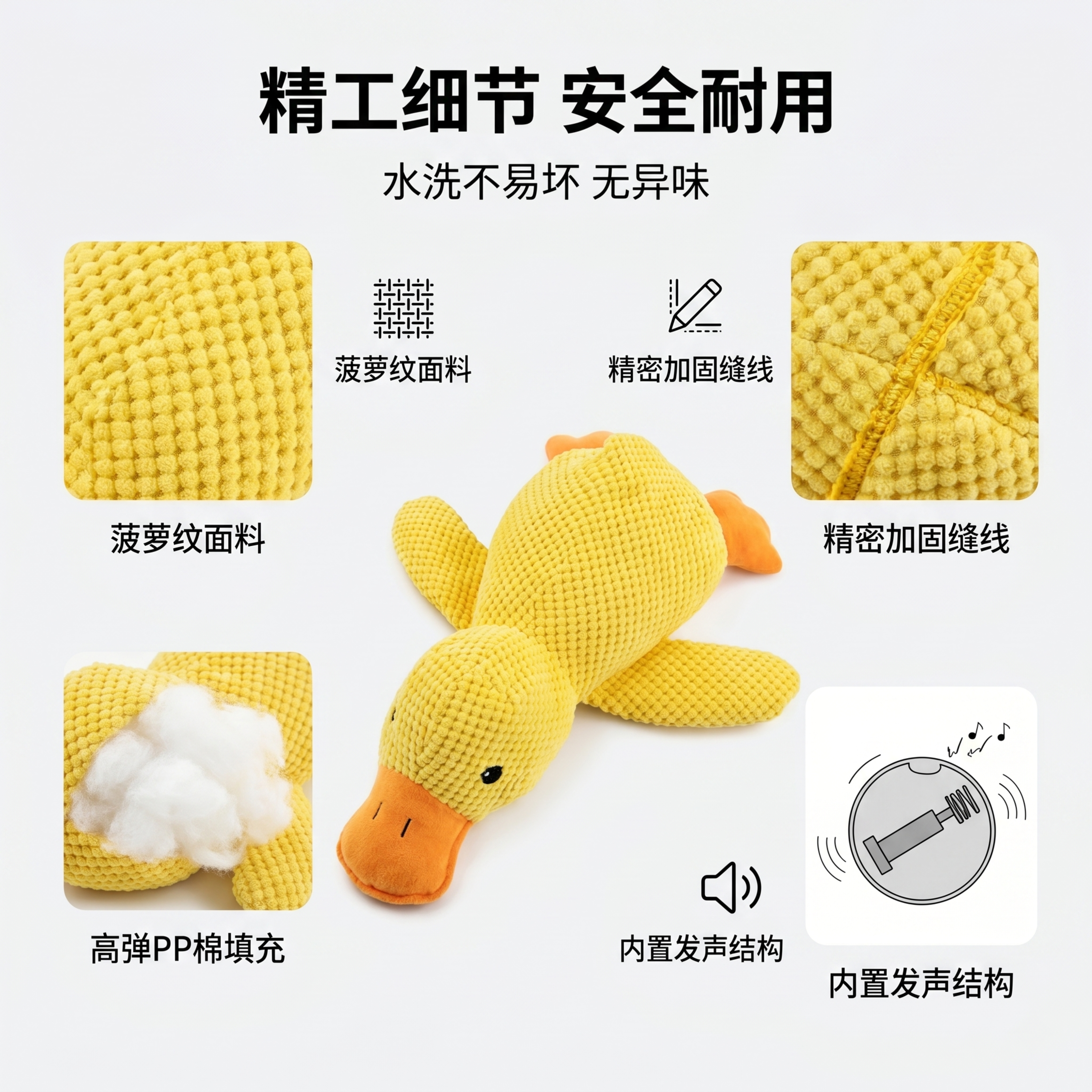 严格还原参考图中宠物小黄鸭发声玩具产品的造型设计、颜色、纹理、… - 图片创意预览