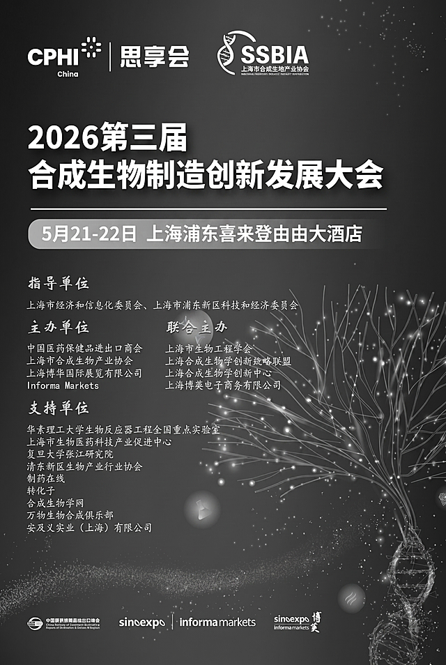 修改日期地点文字为"5月21-22日 上海浦东喜来登由由大酒店"，将整张图片转为全黑白效果，调整为A4尺寸，作为高精度杂志宣传页，保持其他所有文字内容、logo和排版完全不变