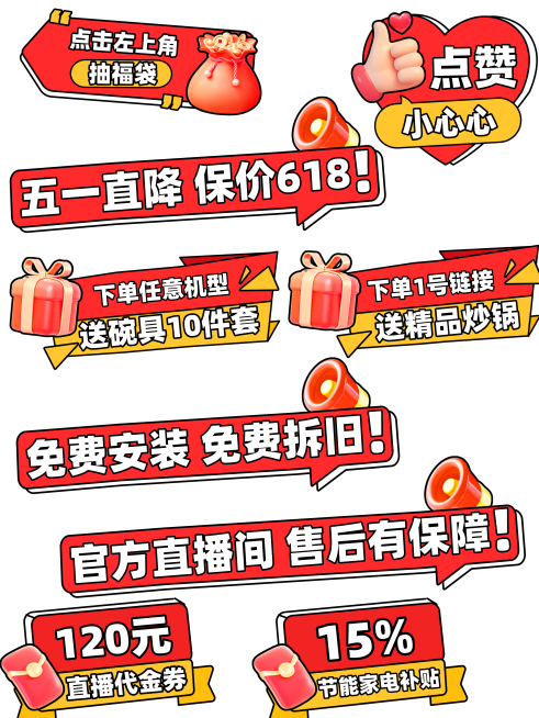 产品营销体验促销感简化3d风KT板预览效果