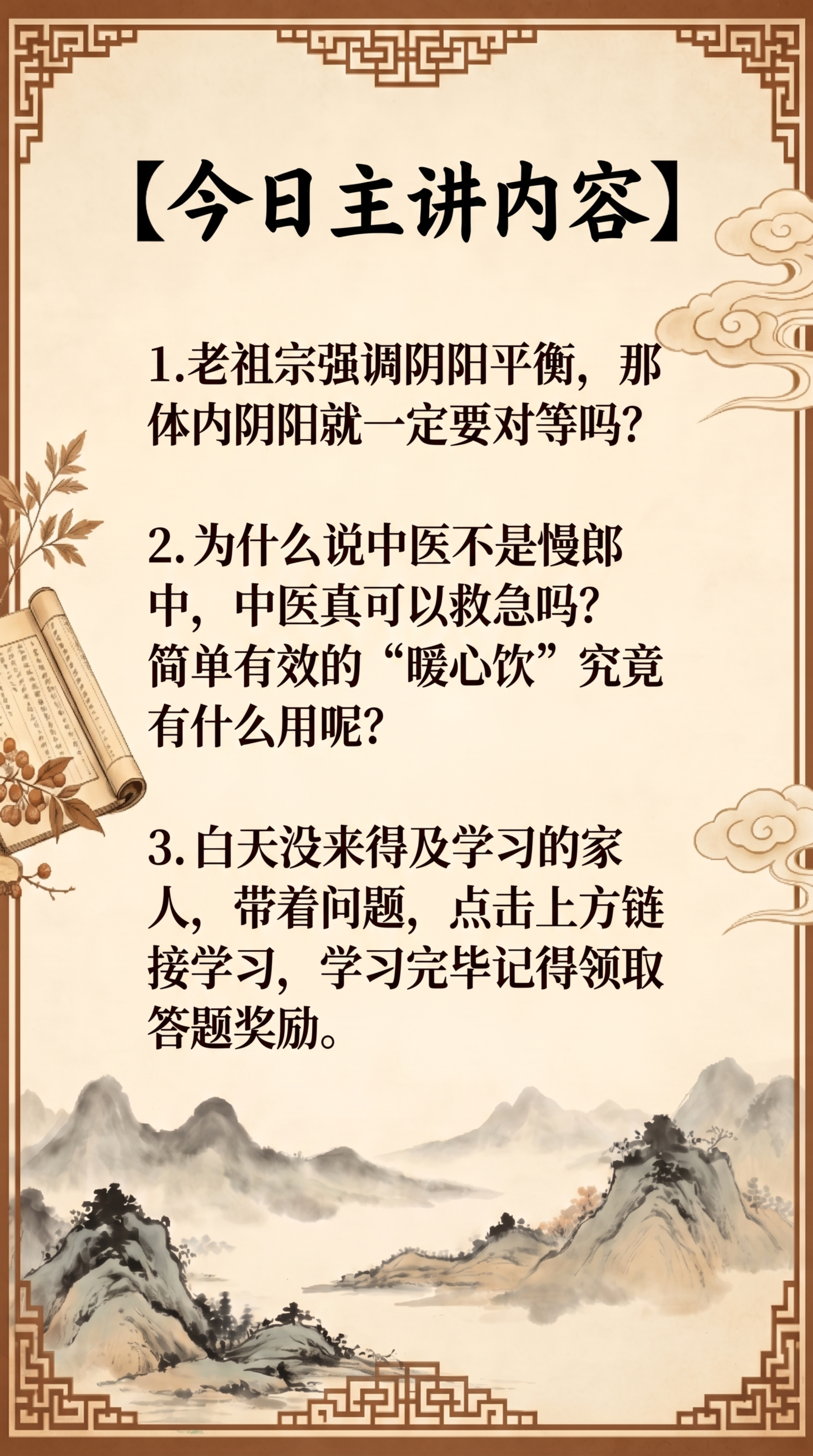 严格复用已确认的竖版古风模板（1080×1920）：浅米色宣纸… - 图片创意预览