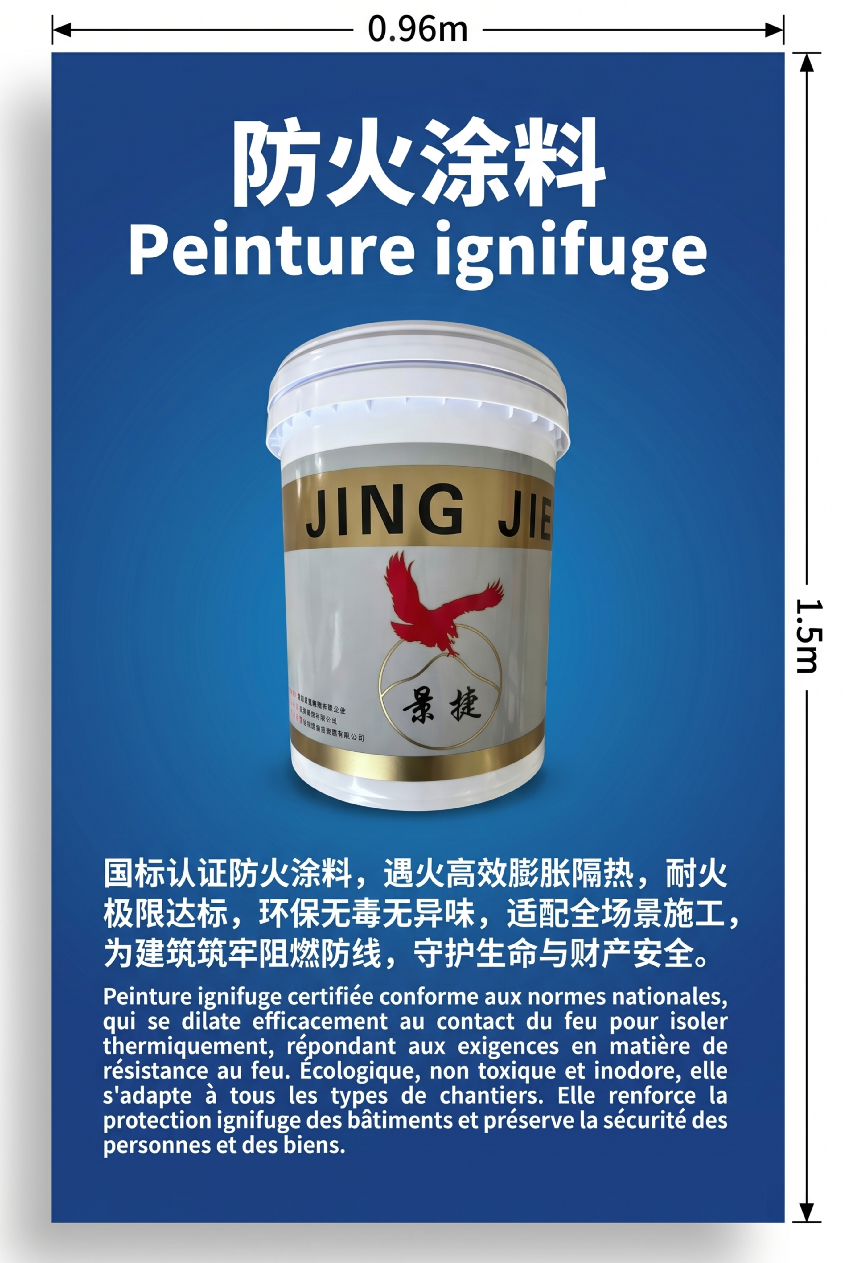基于参考图制作工业建材风墙面宣传喷绘，顶部保留标题"防火涂料… - 图片创意预览