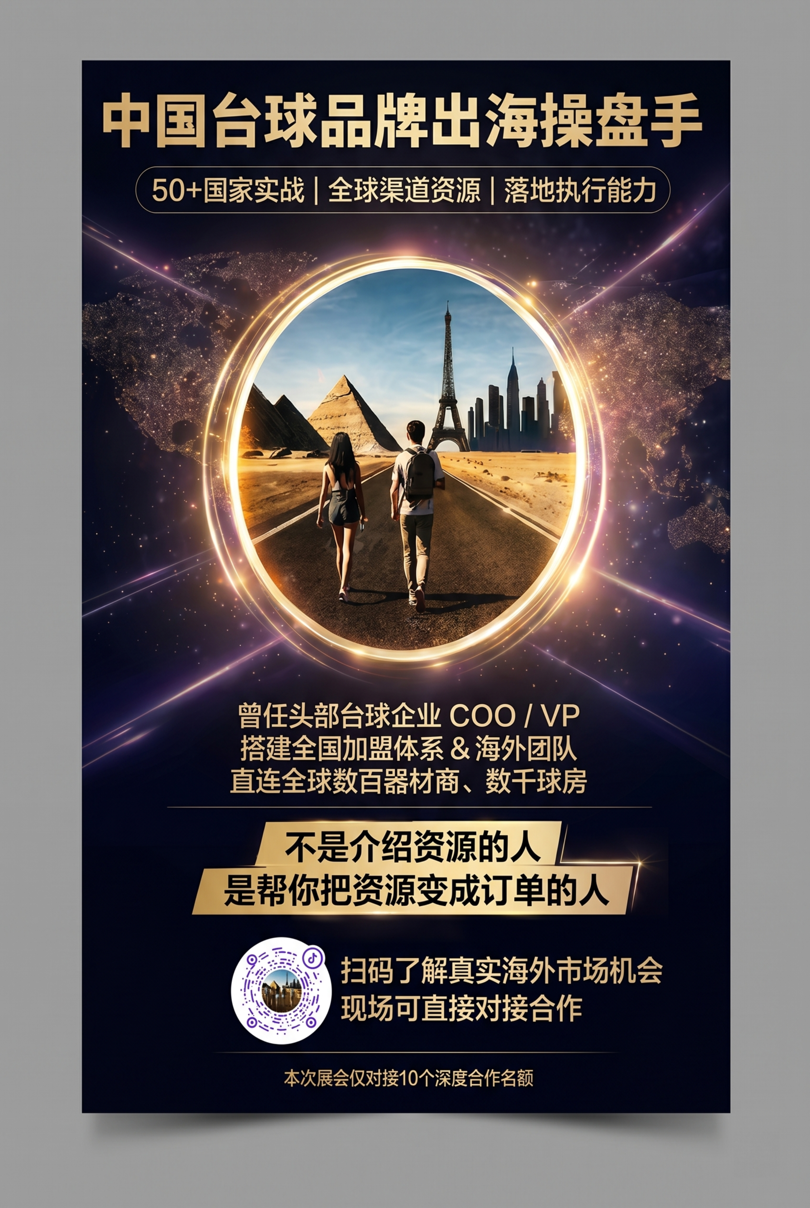 生成A4竖版双面宣传卡片，整体风格高端商务，主色为黑色深蓝色，… - 图片创意预览
