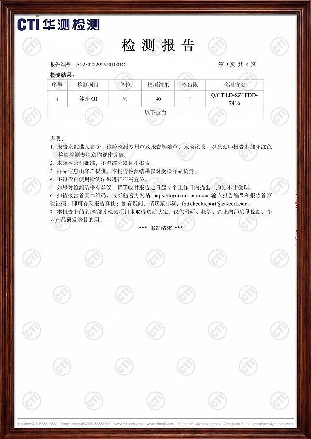 仅为这份检测报告添加一个高级质感的深色木质边框框架，保持报告内容清晰不变，不添加额外背景，只保留框架