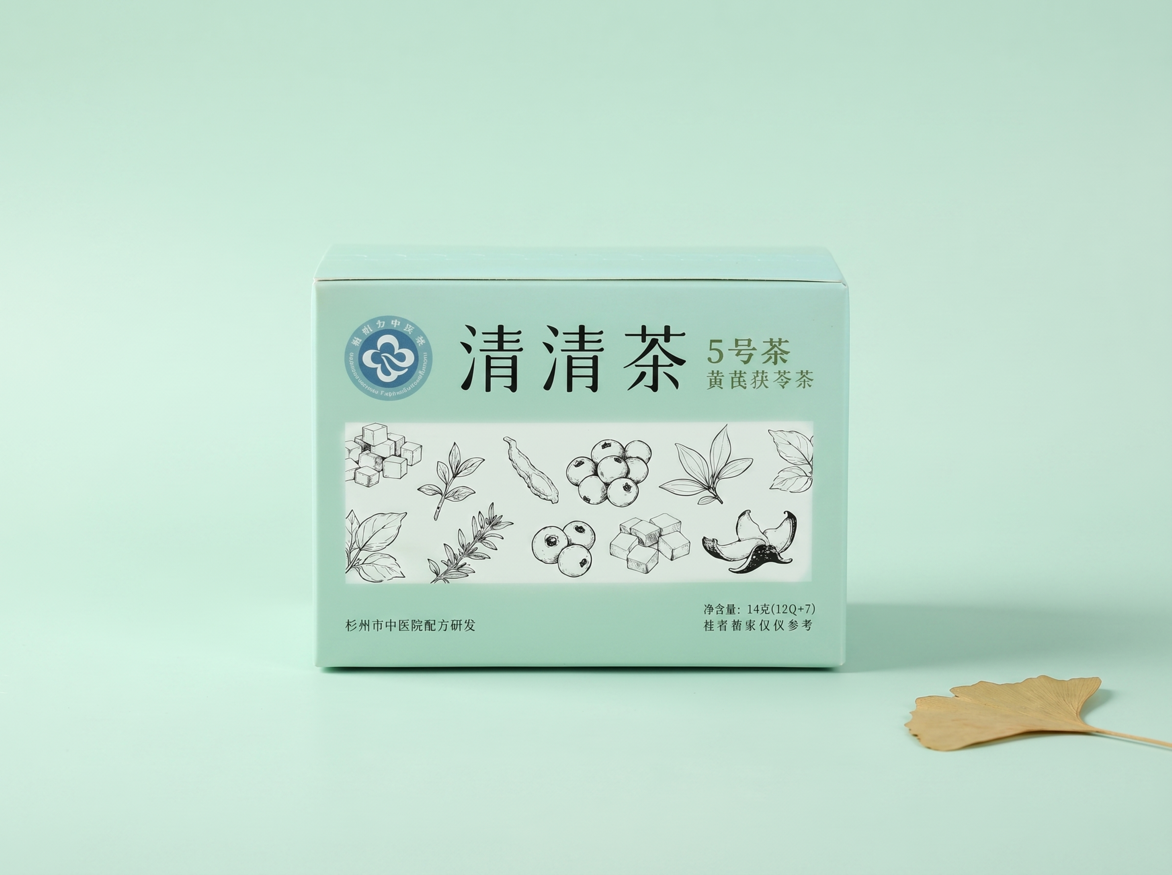保持原产品浅绿色包装清清茶5号茶黄芪茯苓茶物理结构绝对不变，保… - 图片创意预览