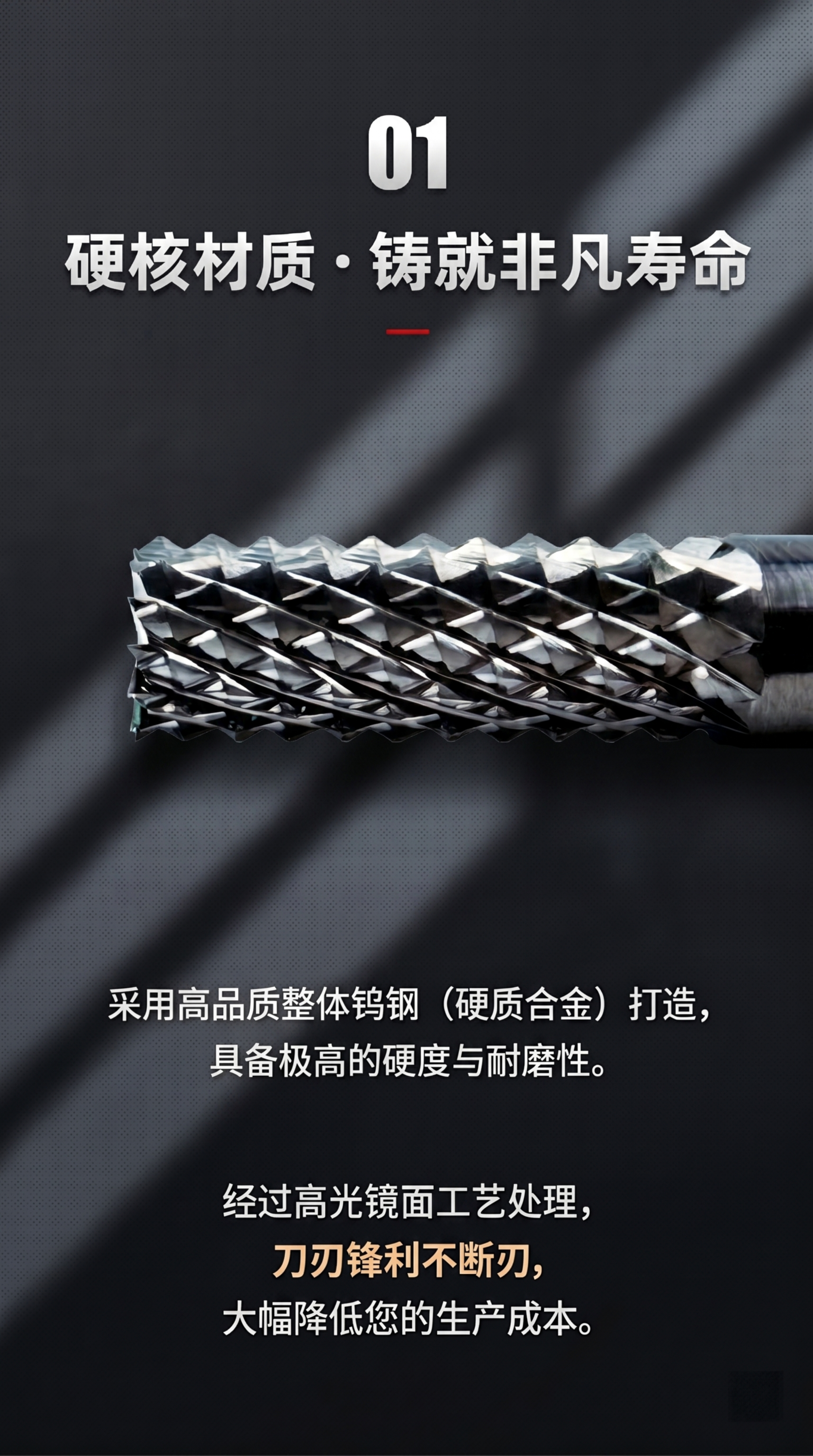 保留原图的所有文字、排版和深色斜纹背景，将钻头位置替换成第一张… - 图片创意预览