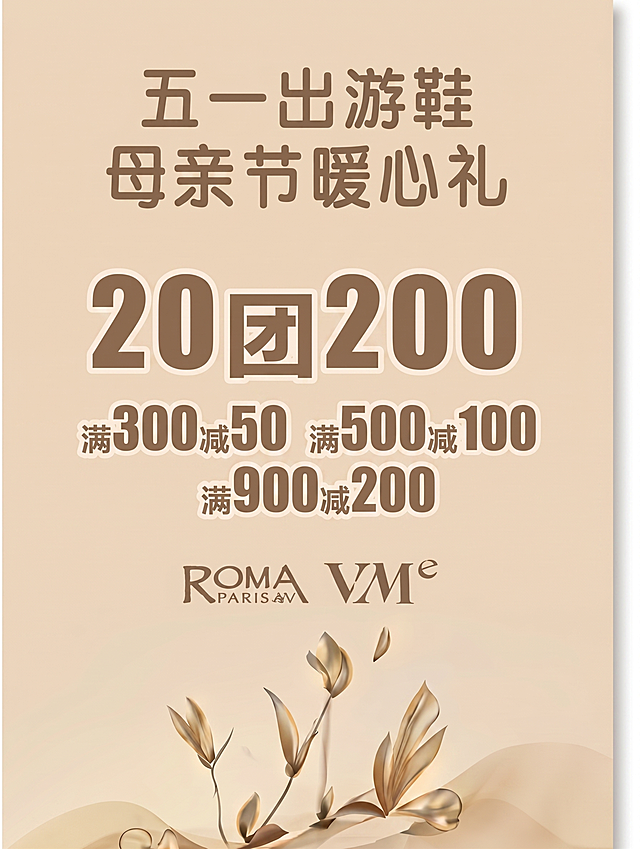 将图片变得清晰，保留所有原文字内容和排版，修复模糊文字，保持原设计风格和米色背景以及底部植物装饰