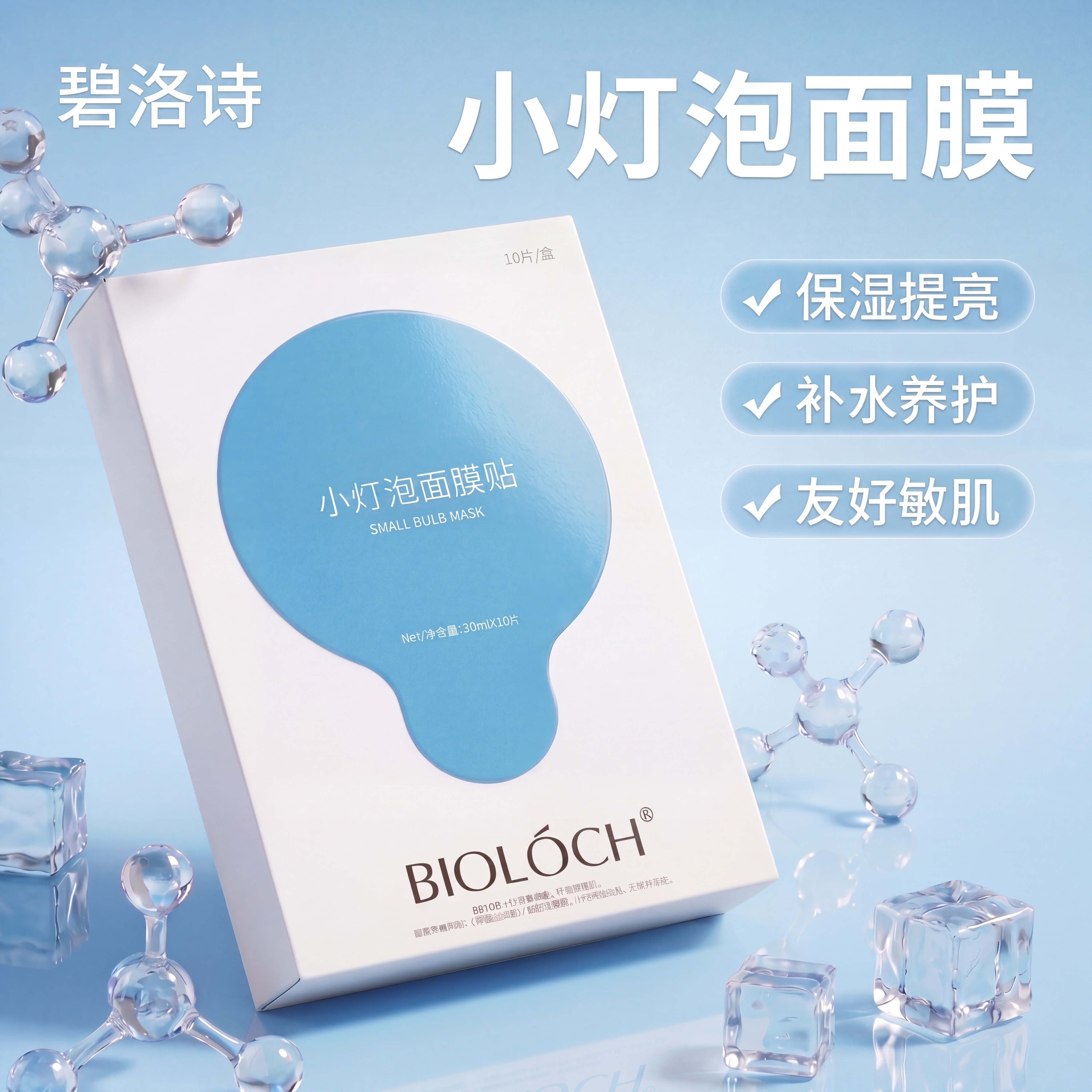 将面膜盒上文字净含量从错误的"30mlX18片"修正为正确的"… - 图片创意预览