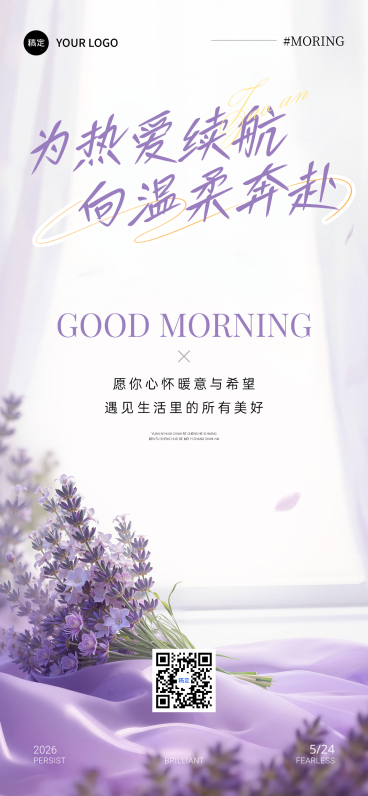 早安日签问候正能量美业美容紫色花卉日常问候全屏竖版海报预览效果