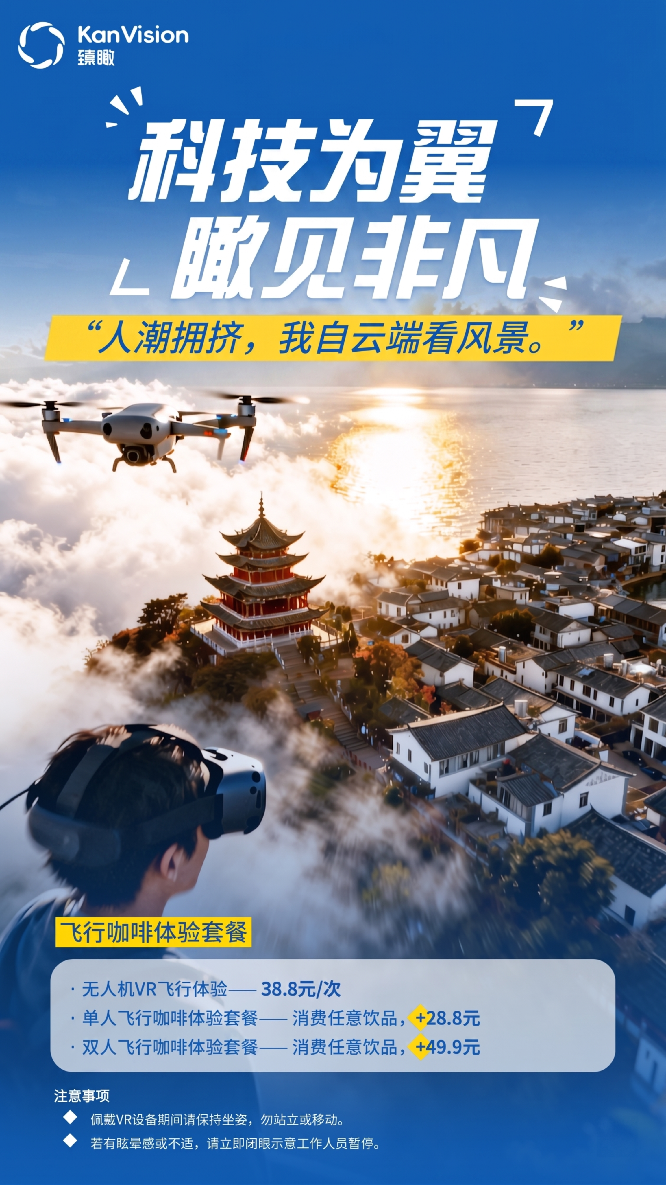 在图片上方蓝色区域和风景图片拼接的位置，参照图片底部的渐变效果… - 图片创意预览