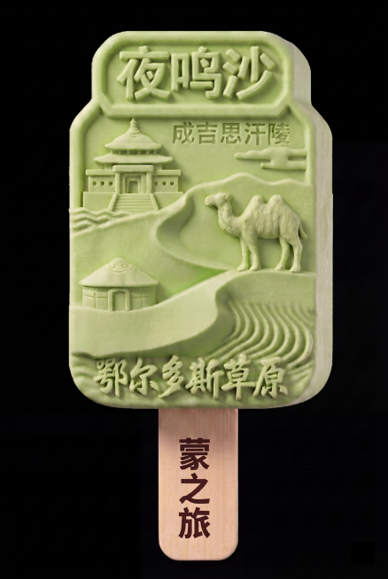 保持浅绿色哈密瓜色雪糕所有雕刻图案、文字、角度不变，将雪糕整体修改为柔和奶油风质感，确认雪糕棍上“蒙之旅”为棕色，保持黑色背景不变，细节清晰，4K超清预览效果