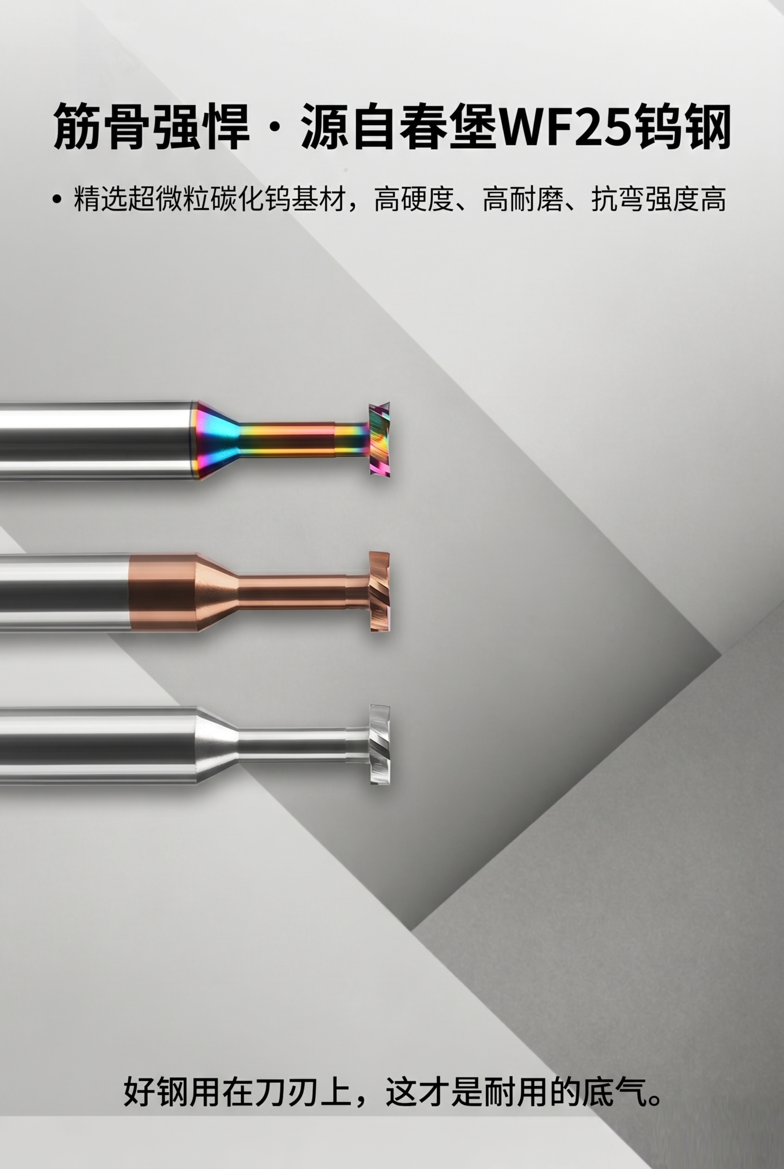 天猫淘宝商品详情页第三张，背景是简约科技风灰白几何拼接，主标题… - 图片创意预览