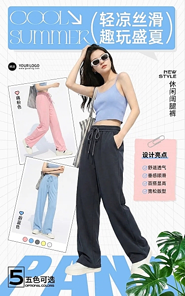 女装夏日休闲阔腿裤电商海报店铺朋友圈营销推广