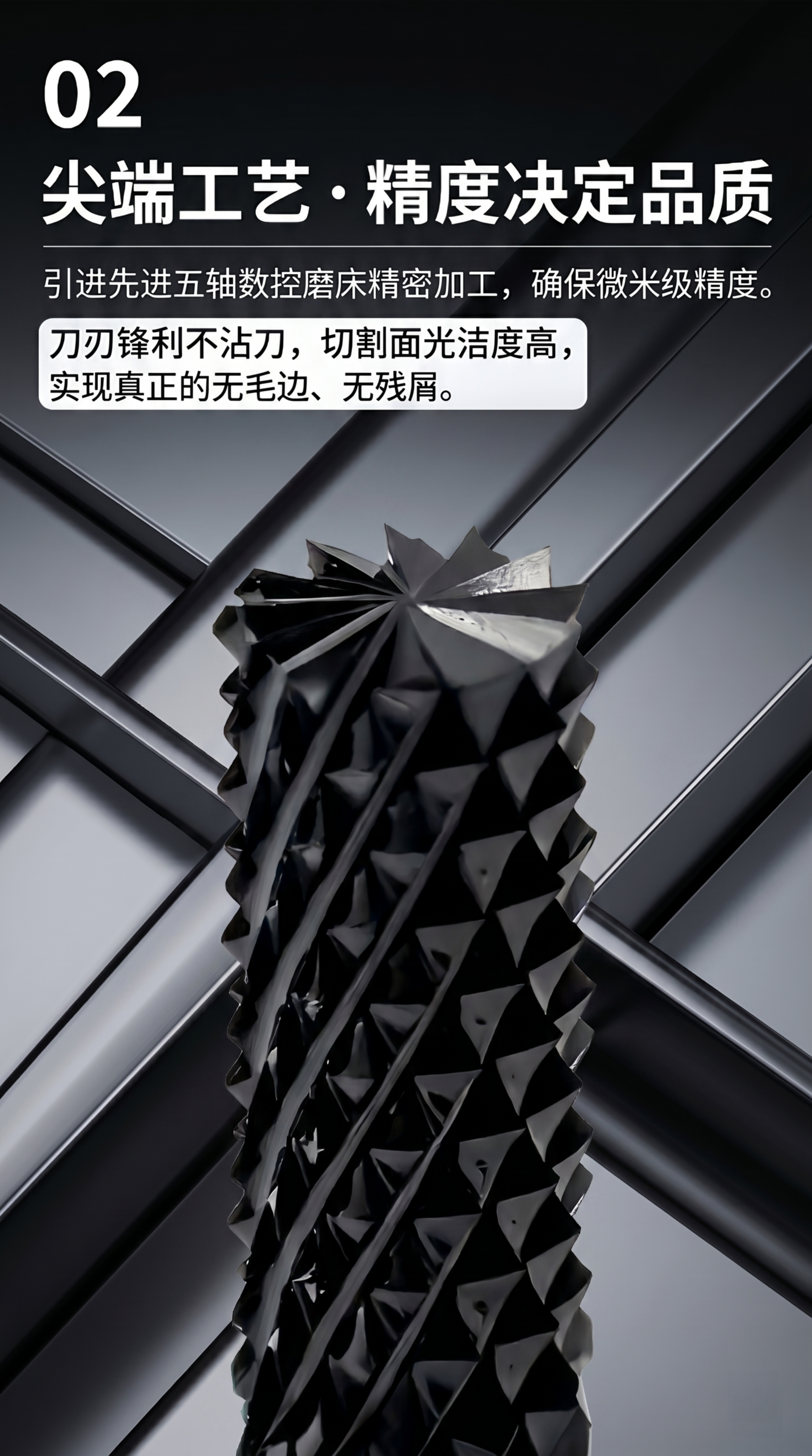 保留原图的所有文字、排版和背景，将钻头位置替换成第一张图黑色纹… - 图片创意预览