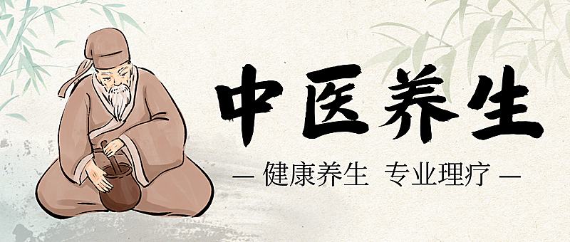 灰色中式水墨风中医养生宣传微信公众号首图