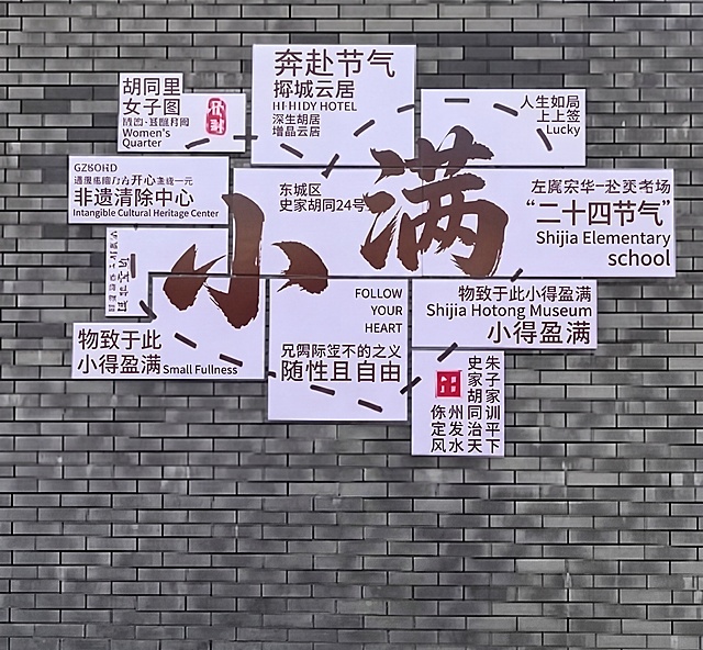 只保留文化墙部分，移除图中的红衣人物和底部的花卉，修正所有文字为清晰正确的内容，保留灰色砖墙背景，保持原设计排版和风格不变，修复错误文字
