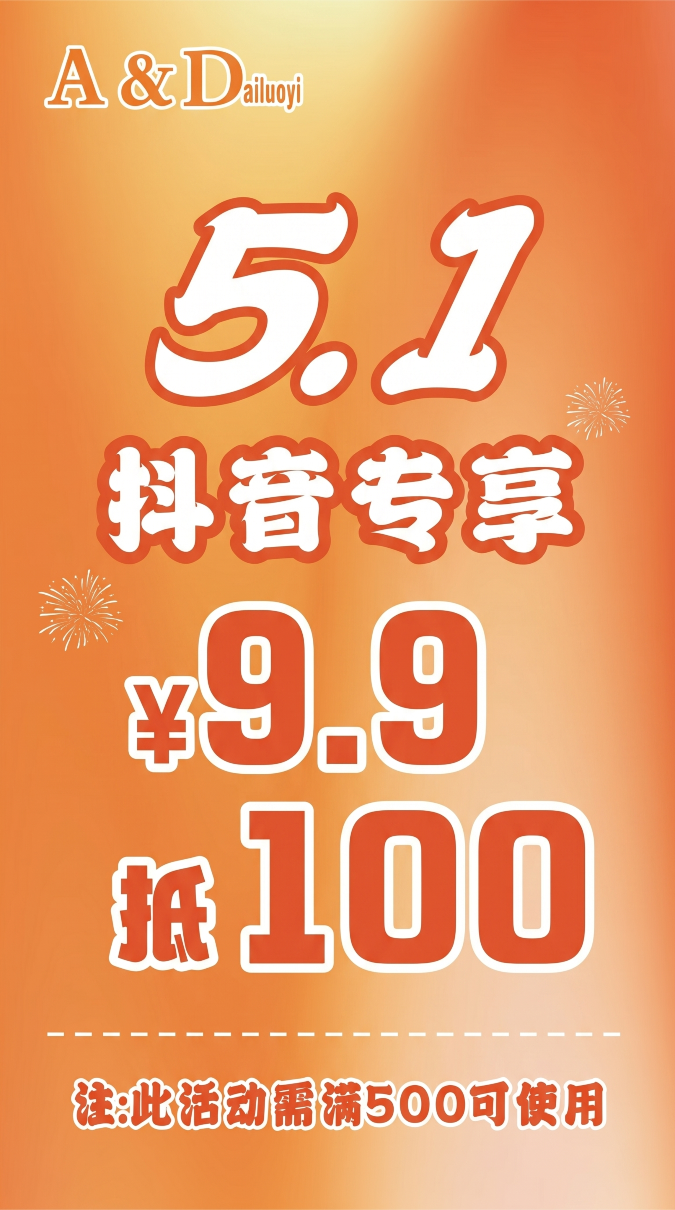 参考原图重新生成，保留所有文字内容：左上角'A&Dailuoy… - 图片创意预览
