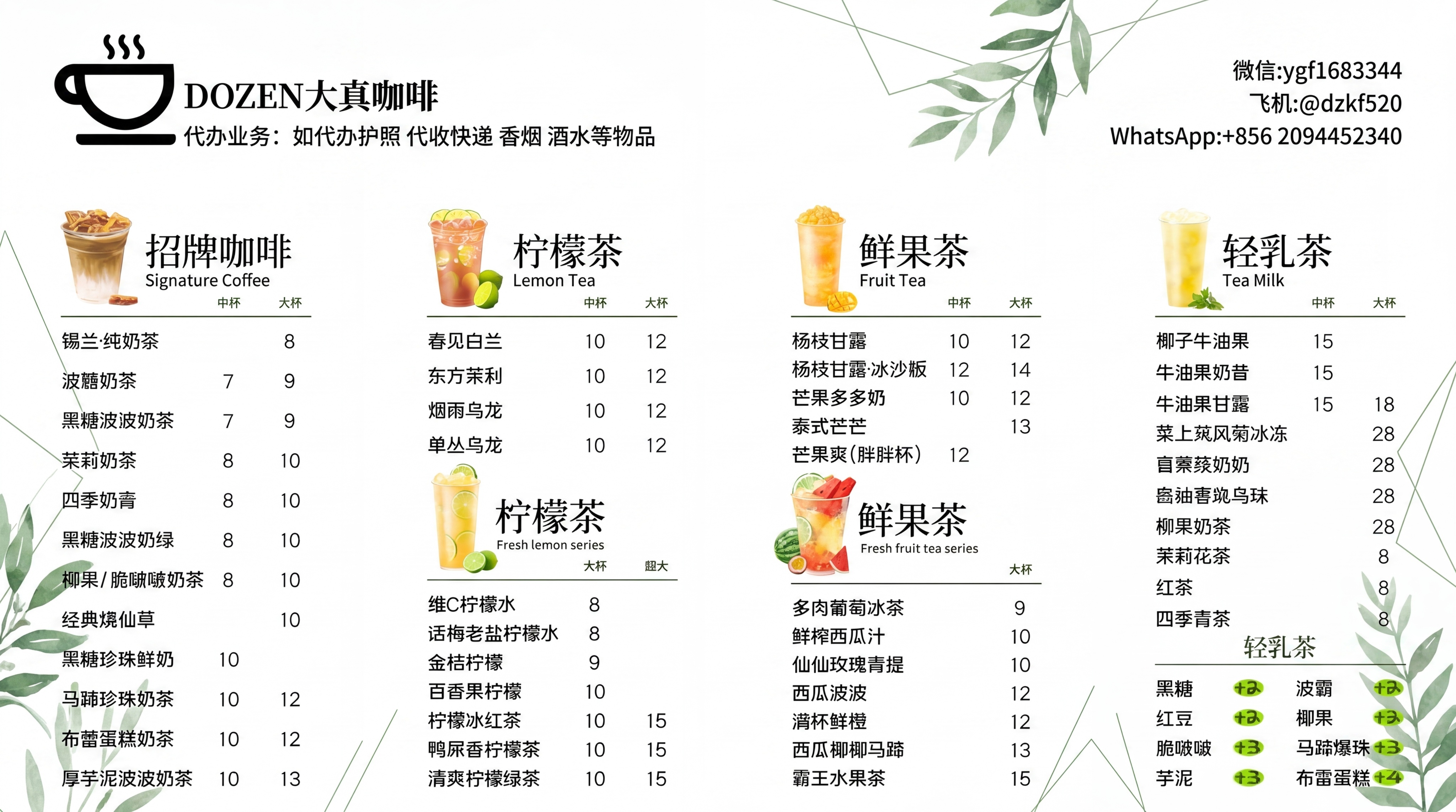参考第一张图片的菜单文字内容，参考第二张图片的排版设计风格，设… - 图片创意预览