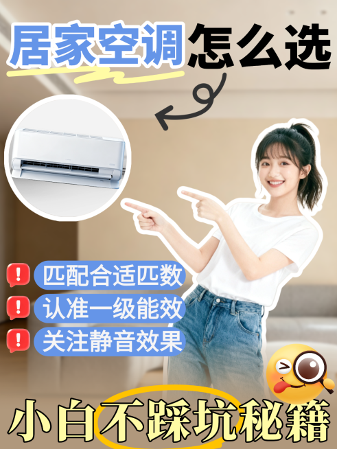 家具电器产产品科普小红书封面预览效果