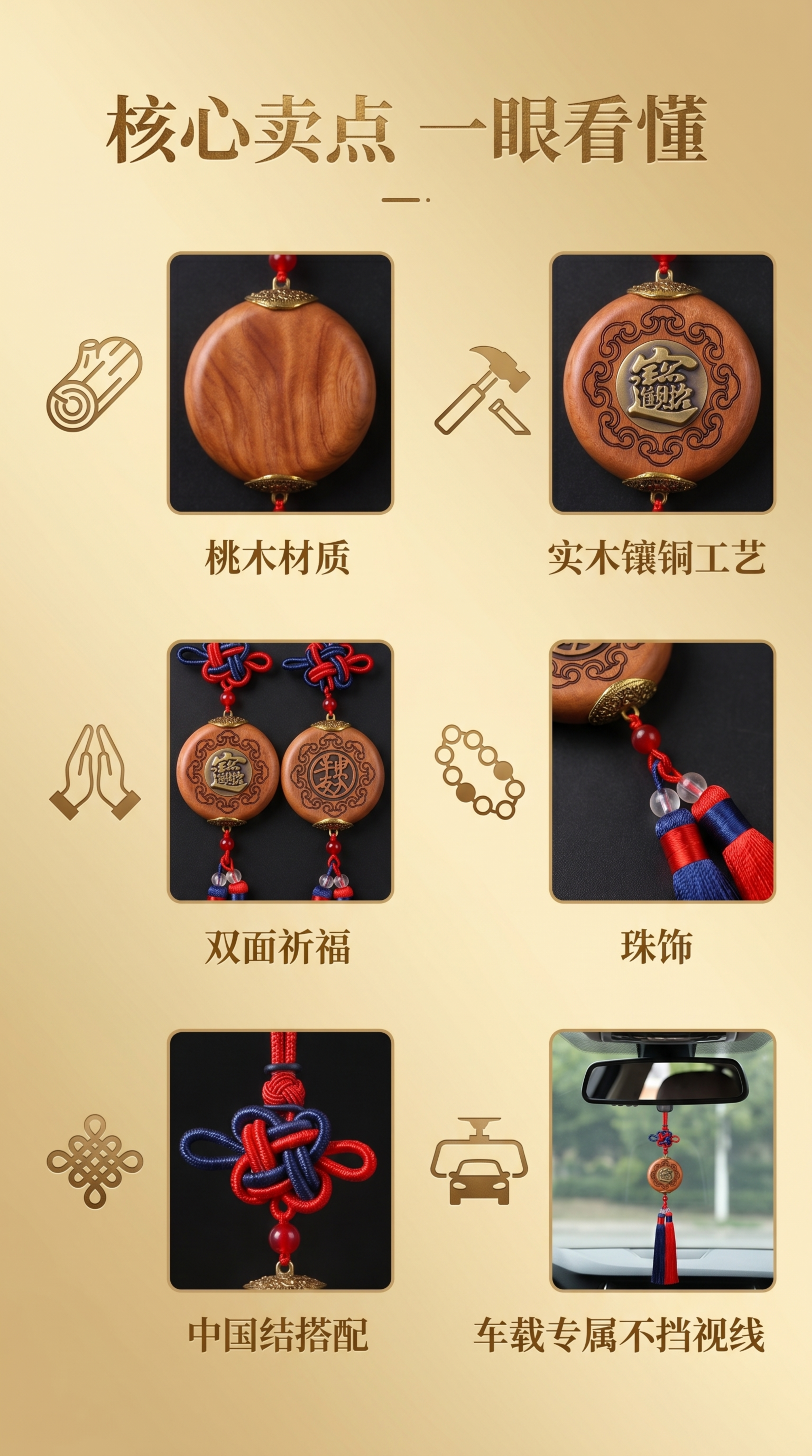 新中式国风高级质感竖版电商详情页，9:16比例，背景为浅金色渐… - 图片创意预览