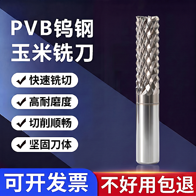 将海报中的产品替换为第二张图里精修好的玉米铣刀，保持原图的海报布局、蓝紫色渐变背景、所有文字内容、底部色块和样式完全不变，只替换产品本身，保持产品位置和比例一致