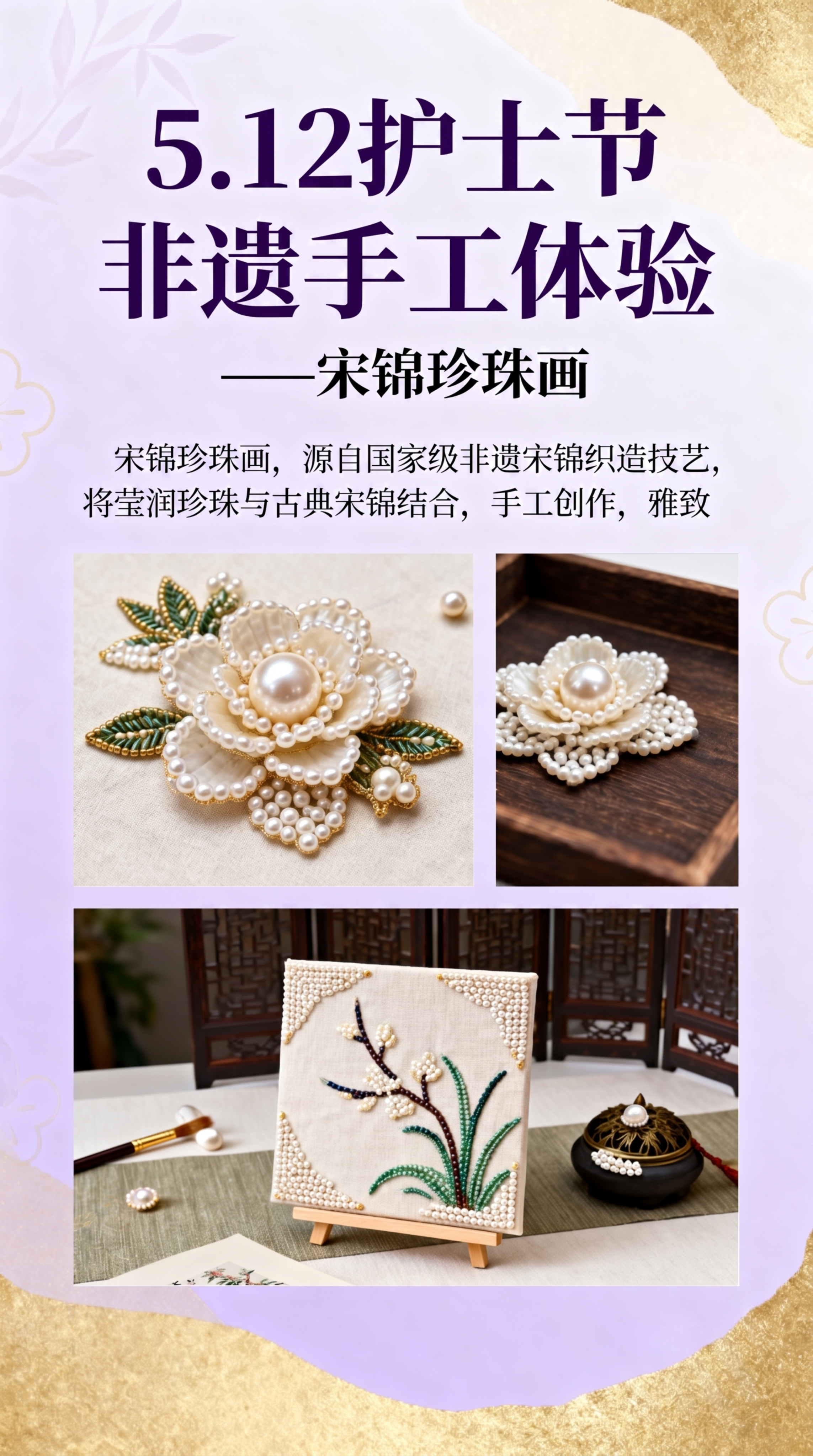 将海报右下角的图片码掉，涂抹遮挡住右下角区域，保持海报整体风格… - 图片创意预览