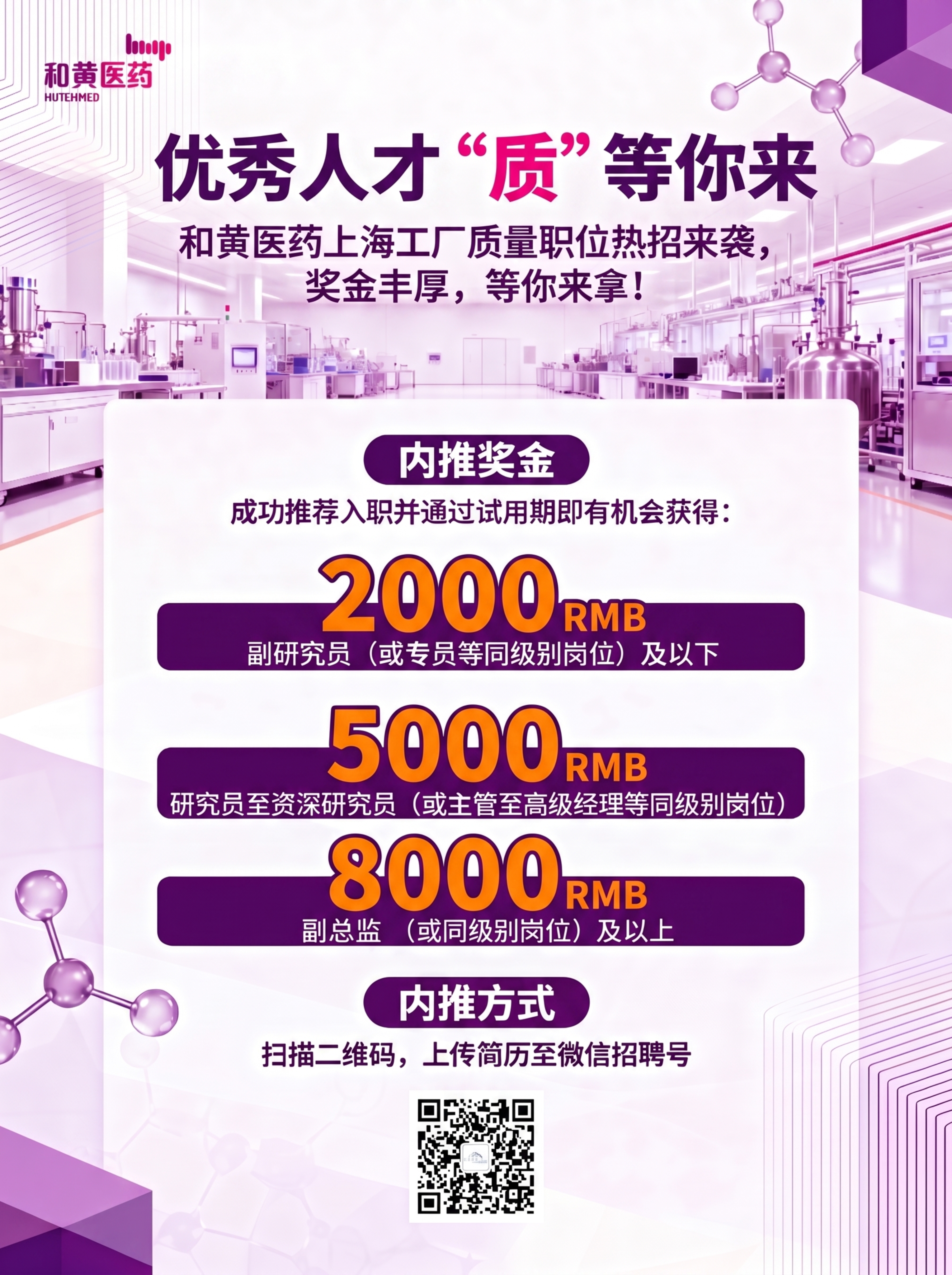 基于当前海报优化：1）奖金部分（2000 RMB / 5000… - 图片创意预览