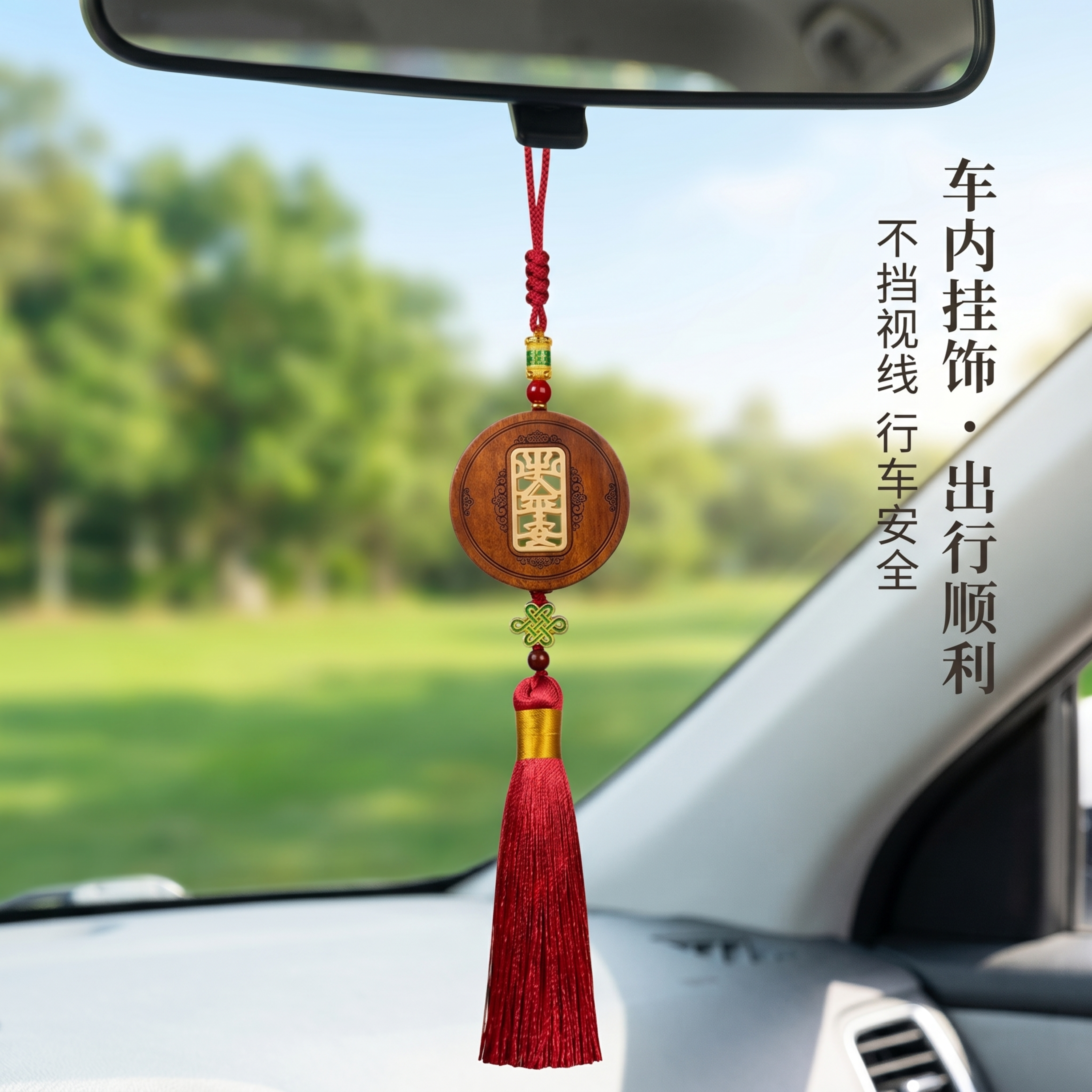 商业级产品摄影 主体：汽车挂件严格参照上传产品图，完整保留所有… - 图片创意预览