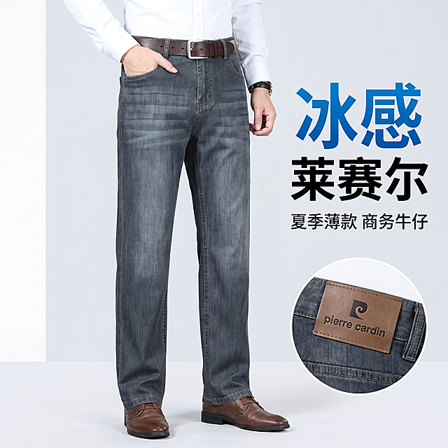 [主图 1] 皮尔卡丹冰感莱赛尔牛仔裤正面模特穿搭首图。[氛围风格] 商务绅士风，简约高级轻商务氛围，休闲百搭适配日常通勤。[画质] 商业摄影质感、光线柔和通透、产品清晰真实、画面干净高级，4K超高清。[元素] 中年亚洲男模特，保持产品外观即颜色、材质质感、版型和输入产品图绝对一致，烟灰色高腰直筒牛仔裤，模特单手插袋自然站姿，上搭白色衬衫，脚穿棕色皮鞋，搭配棕色皮带，皮尔卡丹皮牌logo清晰可见；背景为简约浅灰色渐变背景，商品主体占比约70%，画面满屏无边框。[光影] 正面高位柔光为主光，均匀照亮牛仔裤整体版型，侧面补光勾勒裤型轮廓，背景干净无杂影，明暗过渡自然，突出牛仔面料纹理质感。[配色] 主色调烟灰色牛仔裤，搭配白色衬衫棕色皮鞋皮带，背景浅灰，简约商务配色。[视角构图] 正面平视，以模特下半身穿搭为视觉中心，构图居中，产品完整不裁切。[文字版式] 右侧负空间右对齐留安全边距，主标题"冰感 莱赛尔"大号粗体蓝色字，副标题"夏季薄款 商务牛仔"黑色小字主标题下方，文字不遮挡牛仔裤主体，对比度清晰易读，右下角圆形画中画放大展示后腰皮牌皮尔卡丹logo，细节清晰。[比例分辨率] 1:1比例，4K分辨率，文字清晰可辨，超高清。[负向提示词] 变形，水印，文字错乱，产品图模糊，背景杂乱，色差，版型扭曲