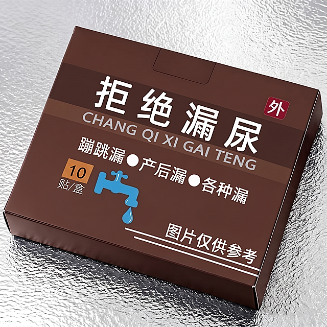 精修此药盒，将药盒主体包装盒从深灰色修改为深棕色，保持所有文字内容、图案和布局位置完全不变，保持整体质感和光影效果自然真实