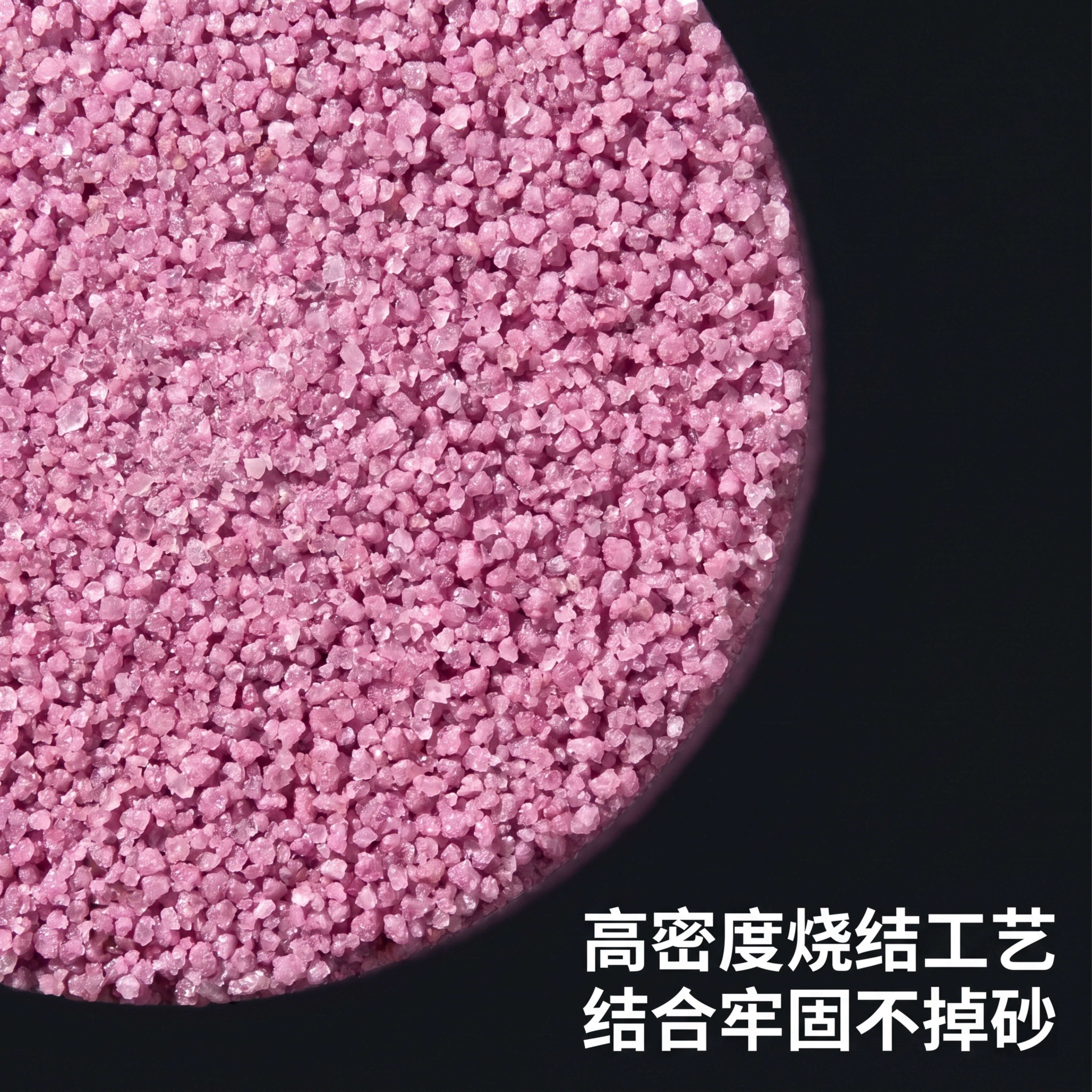 [主图 3] 工艺细节展示，重新生成4K微距扫描级砂层结构特写… - 图片创意预览