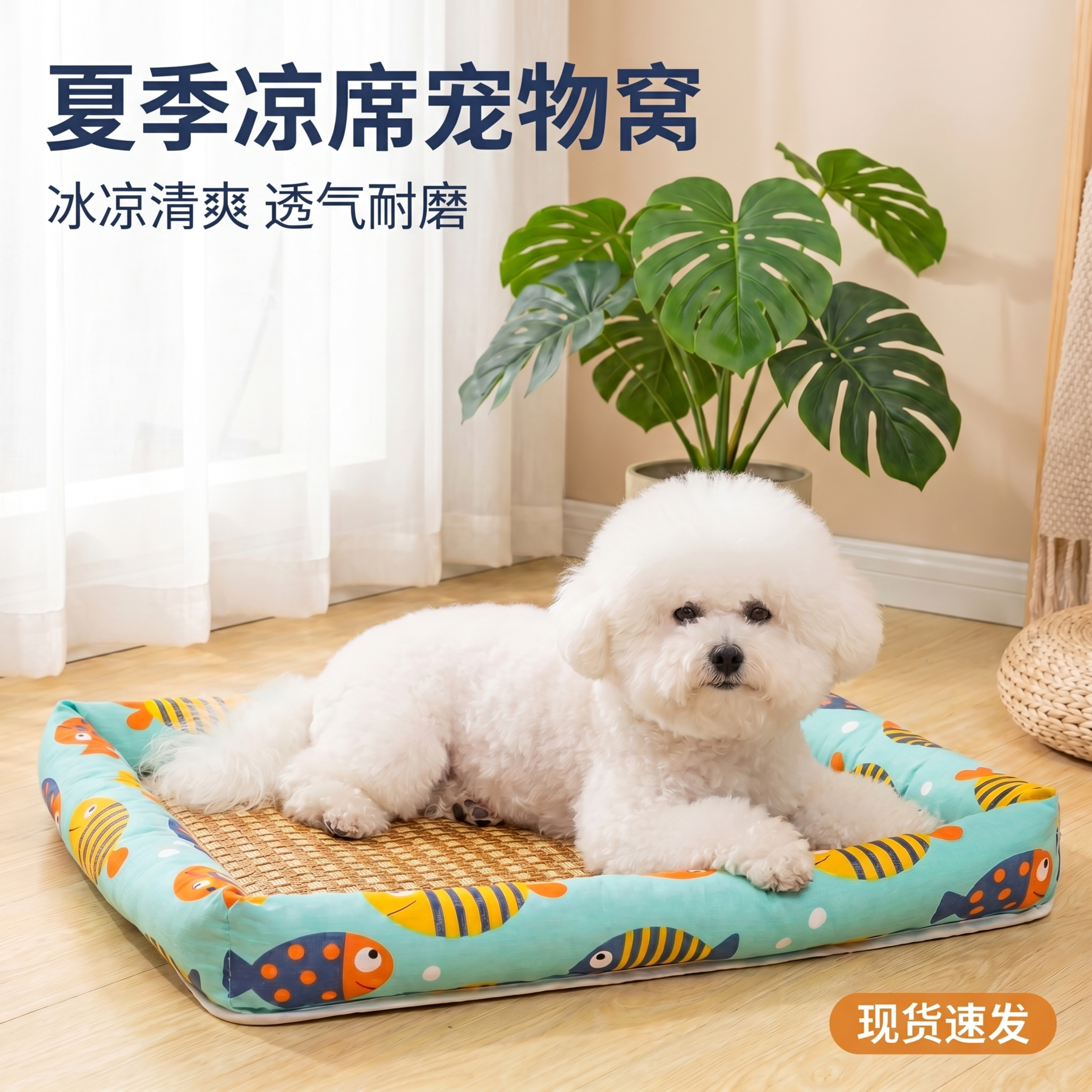将图中的宠物垫布料替换为第二张图的图案和纹理，其他所有元素（白… - 图片创意预览