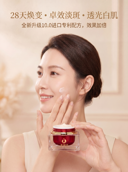 修改这张面霜海报：将女士调整为侧脸朝向画面一侧，缩小人物在画面中的占比，调大海报顶部的文字尺寸，保持文字位于画面最上方清晰醒目，将女士年龄调整为20岁，保持年轻优雅气质，面霜产品细节和背景保持不变，整预览效果