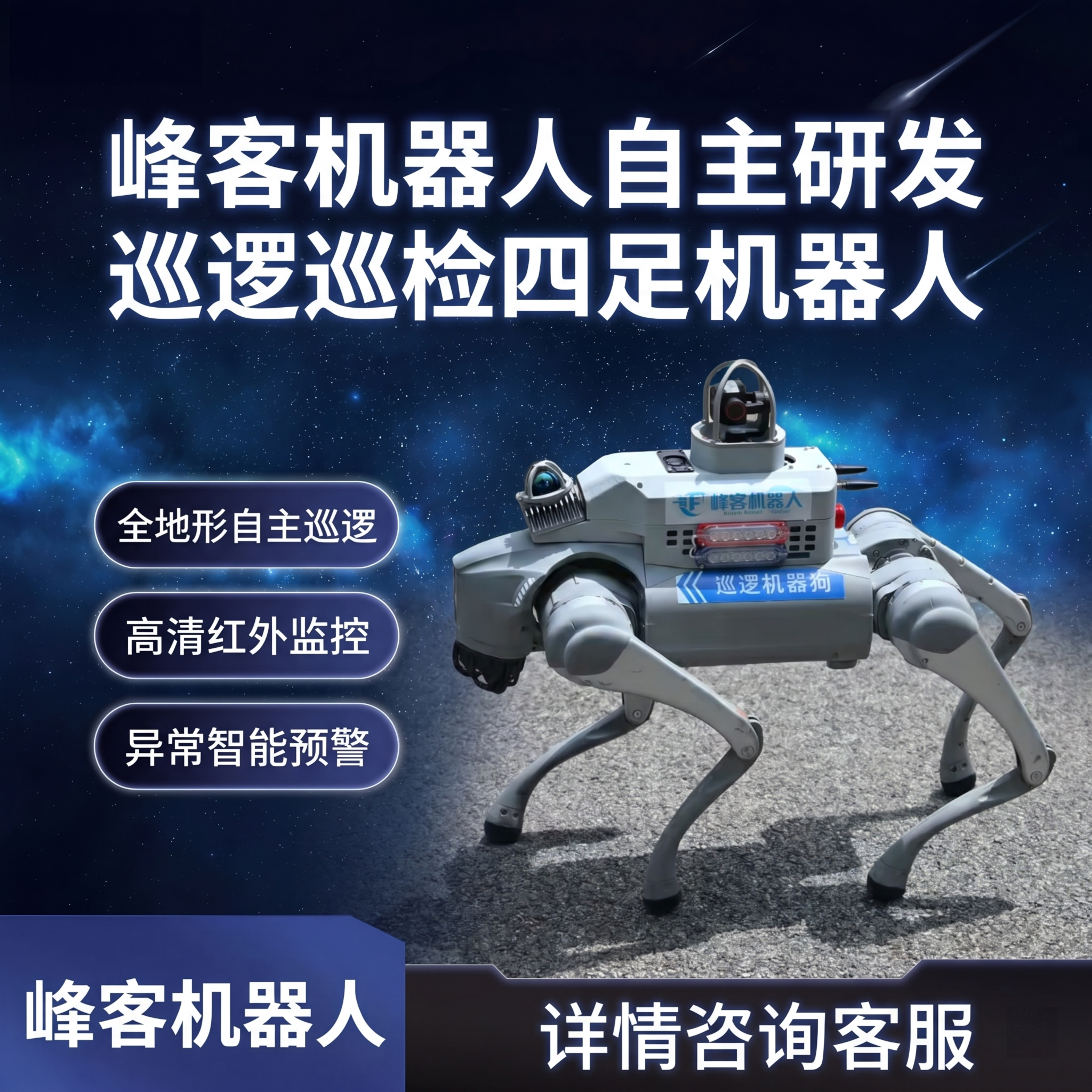 参考第一张图的版式设计，1:1比例，星空深蓝色背景，顶部分两行… - 图片创意预览