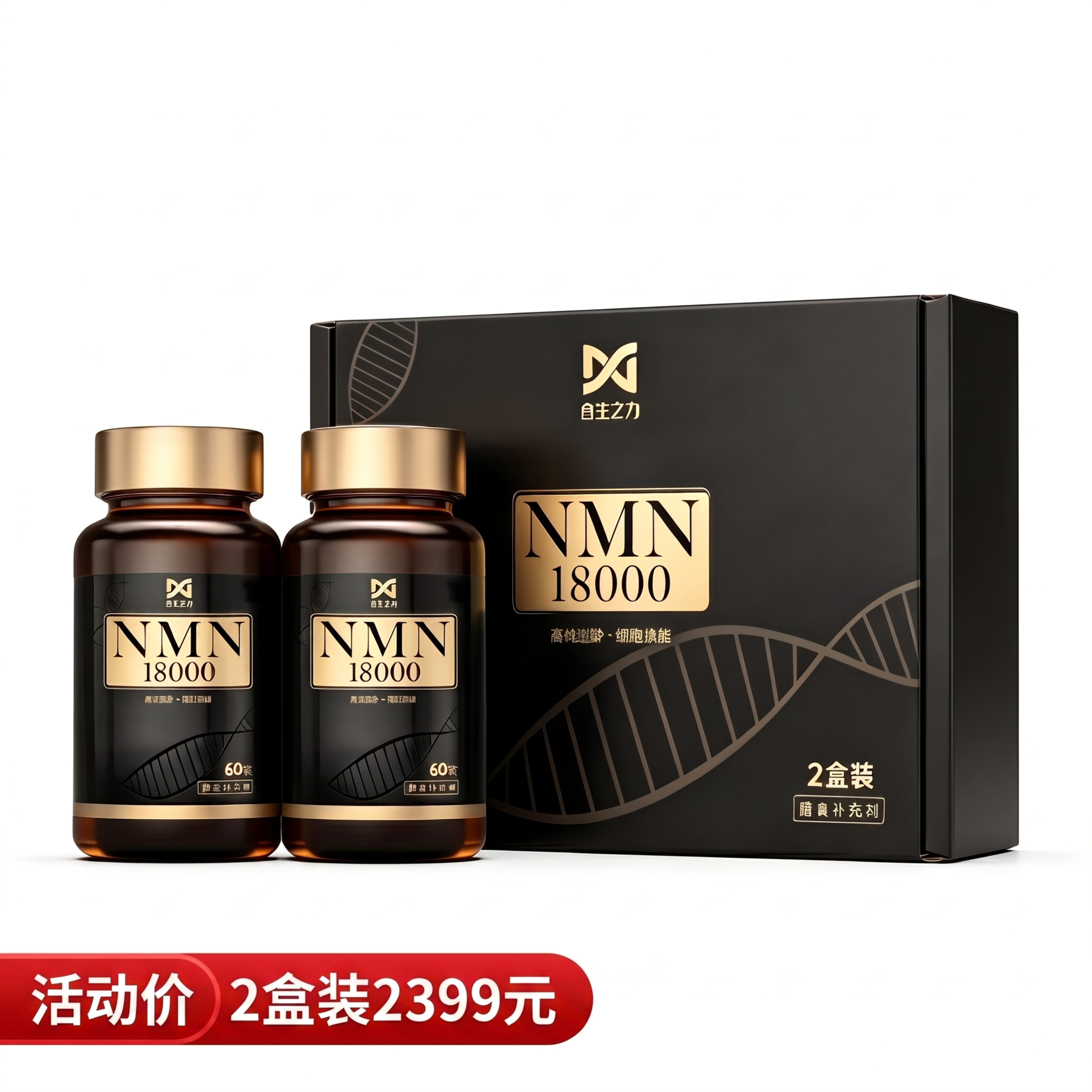 保持产品原有布局不变，在图片底部靠左位置添加一个红色条形活动标… - 图片创意预览