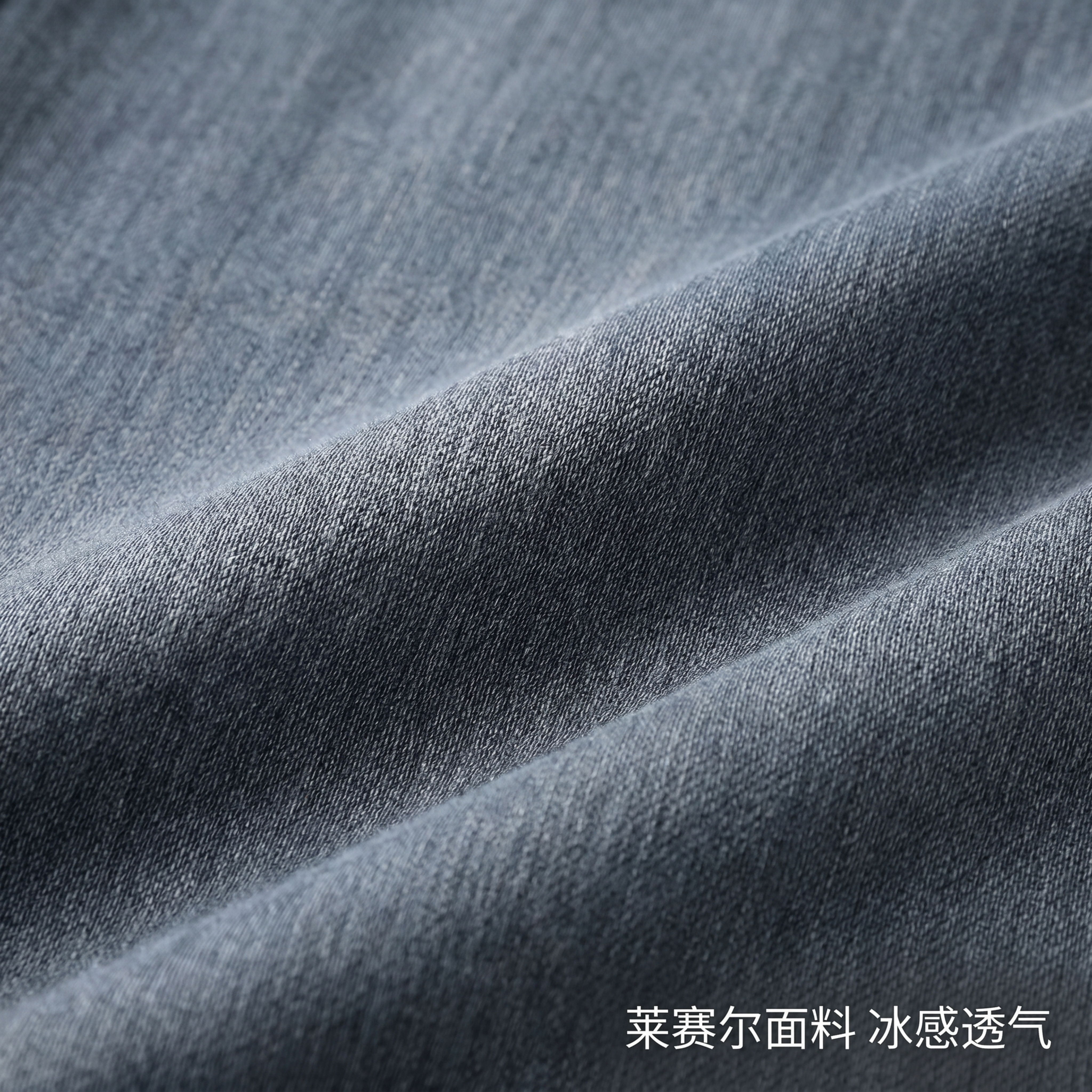 [主图 4] 皮尔卡丹牛仔裤面料材质细节特写展示，突出冰感透气… - 图片创意预览