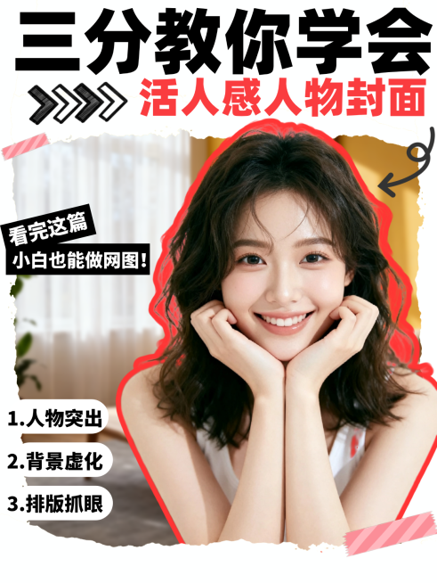 教育培训学习指南小红书封面预览效果