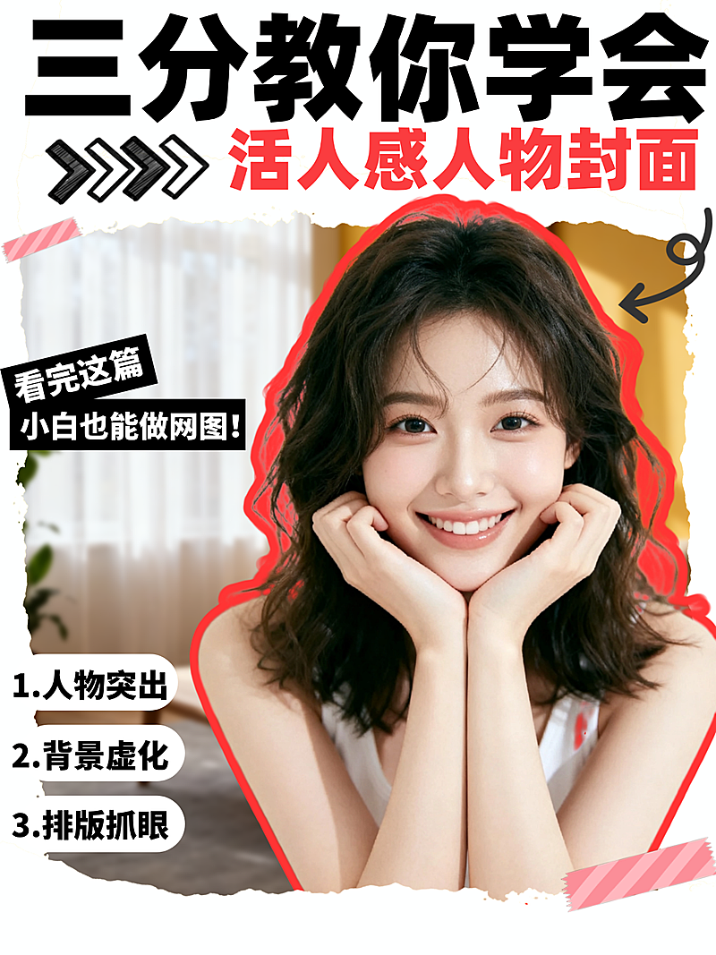 教育培训学习指南小红书封面