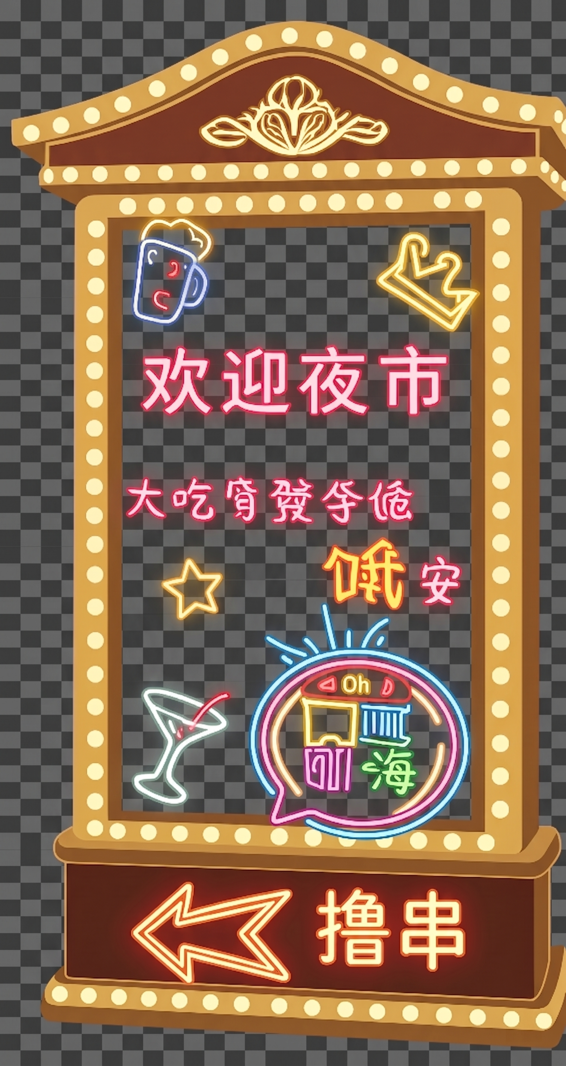 将图案与文字元素逐个拆分开，保持每个元素独立可编辑，保留原矢量… - 图片创意预览
