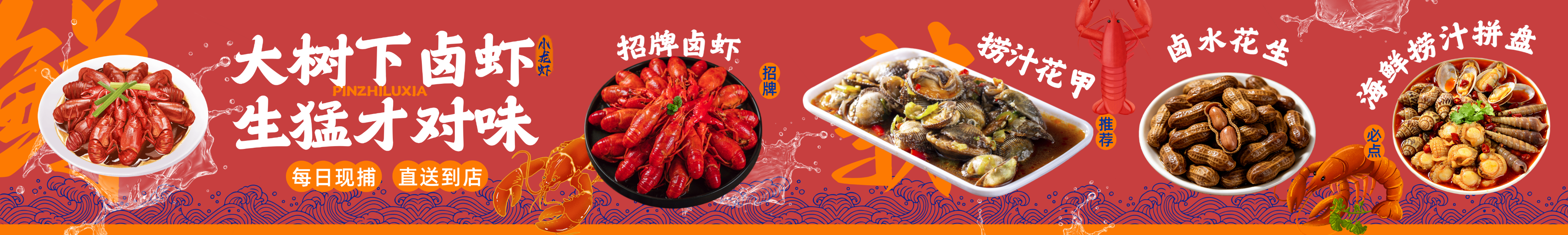 蓝色海鲜日料餐厅外卖大众点评横版banner预览效果