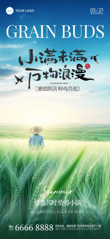 小满节气祝福实景感全屏竖版节气海报预览效果
