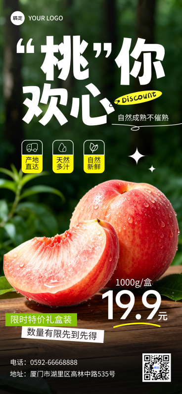 水蜜桃生鲜水果宣传全屏海报预览效果